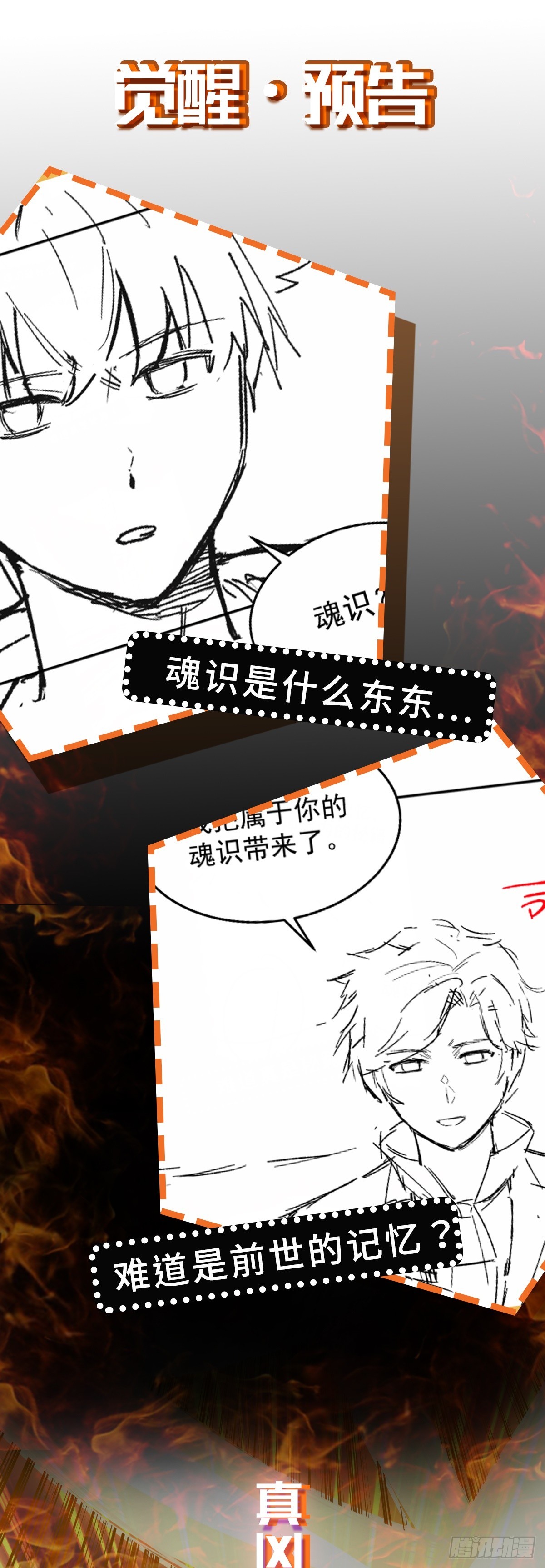 第60话 苏醒-第63话