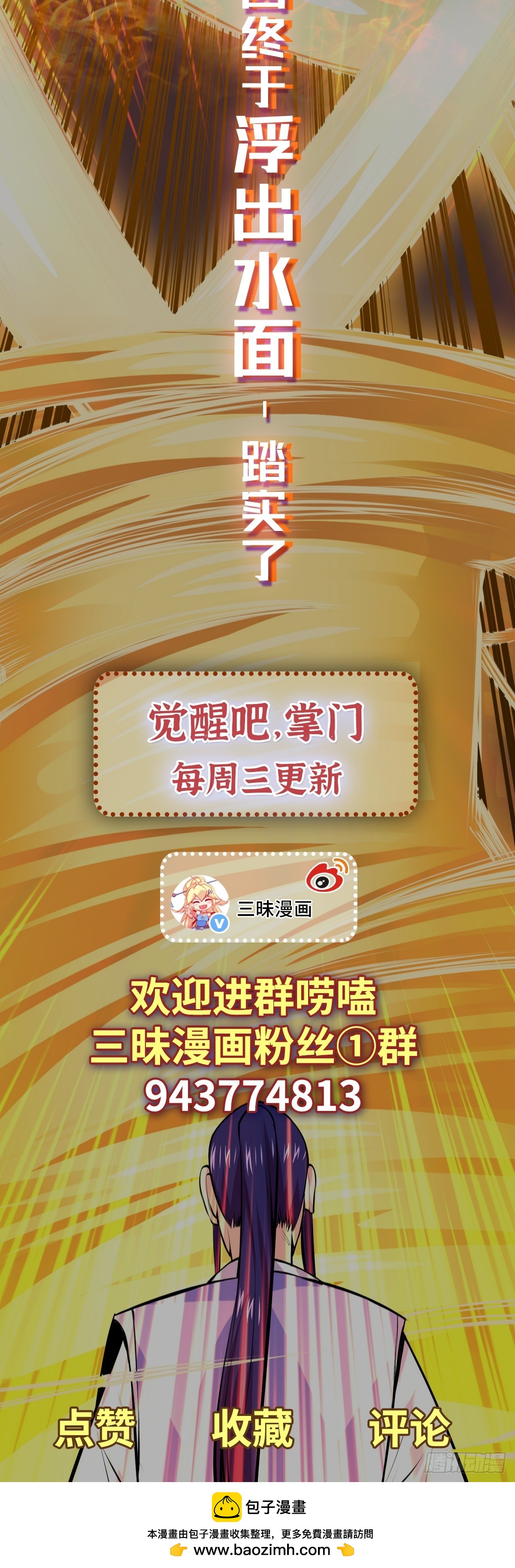 第60话 苏醒-第63话