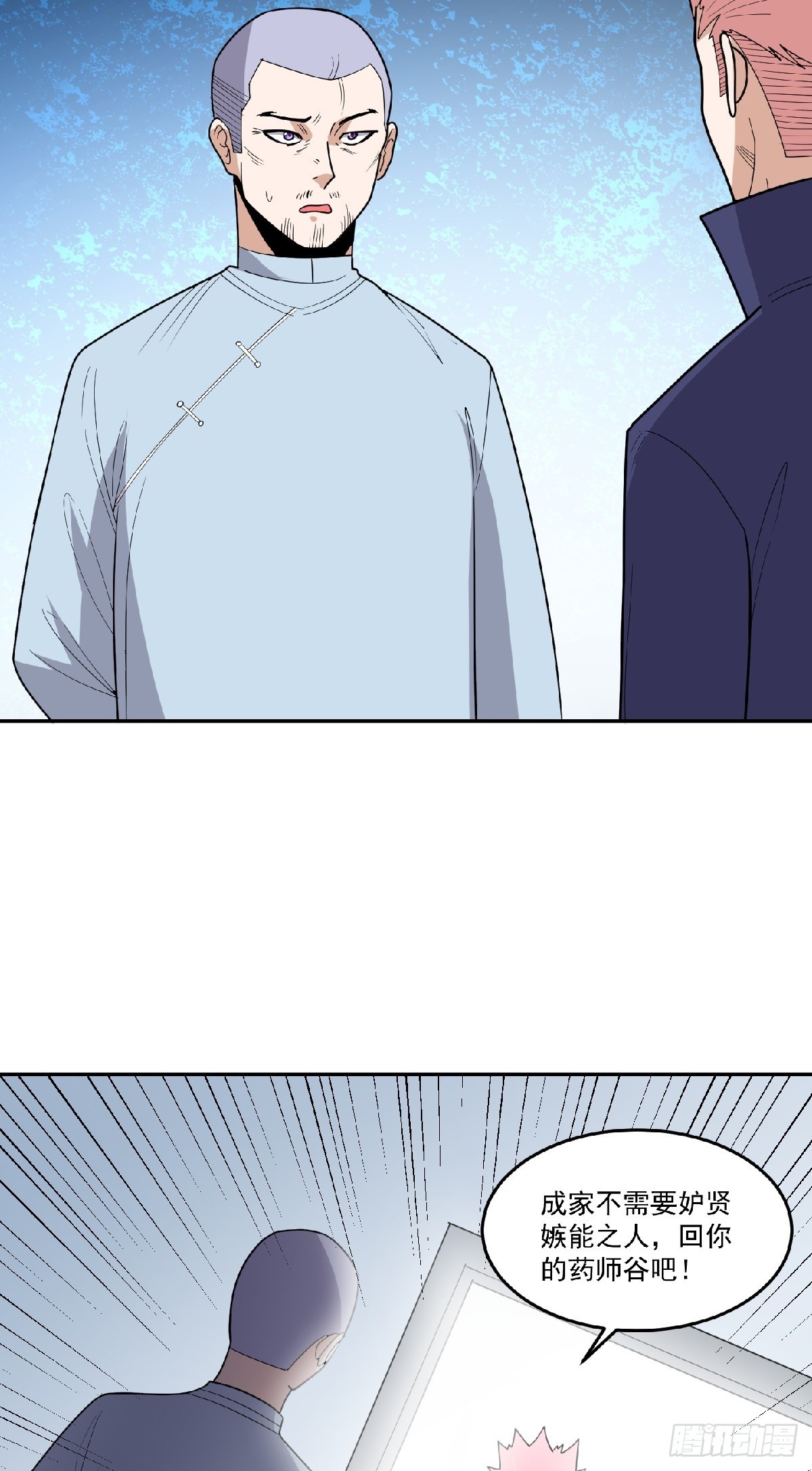 第60话 苏醒-第63话