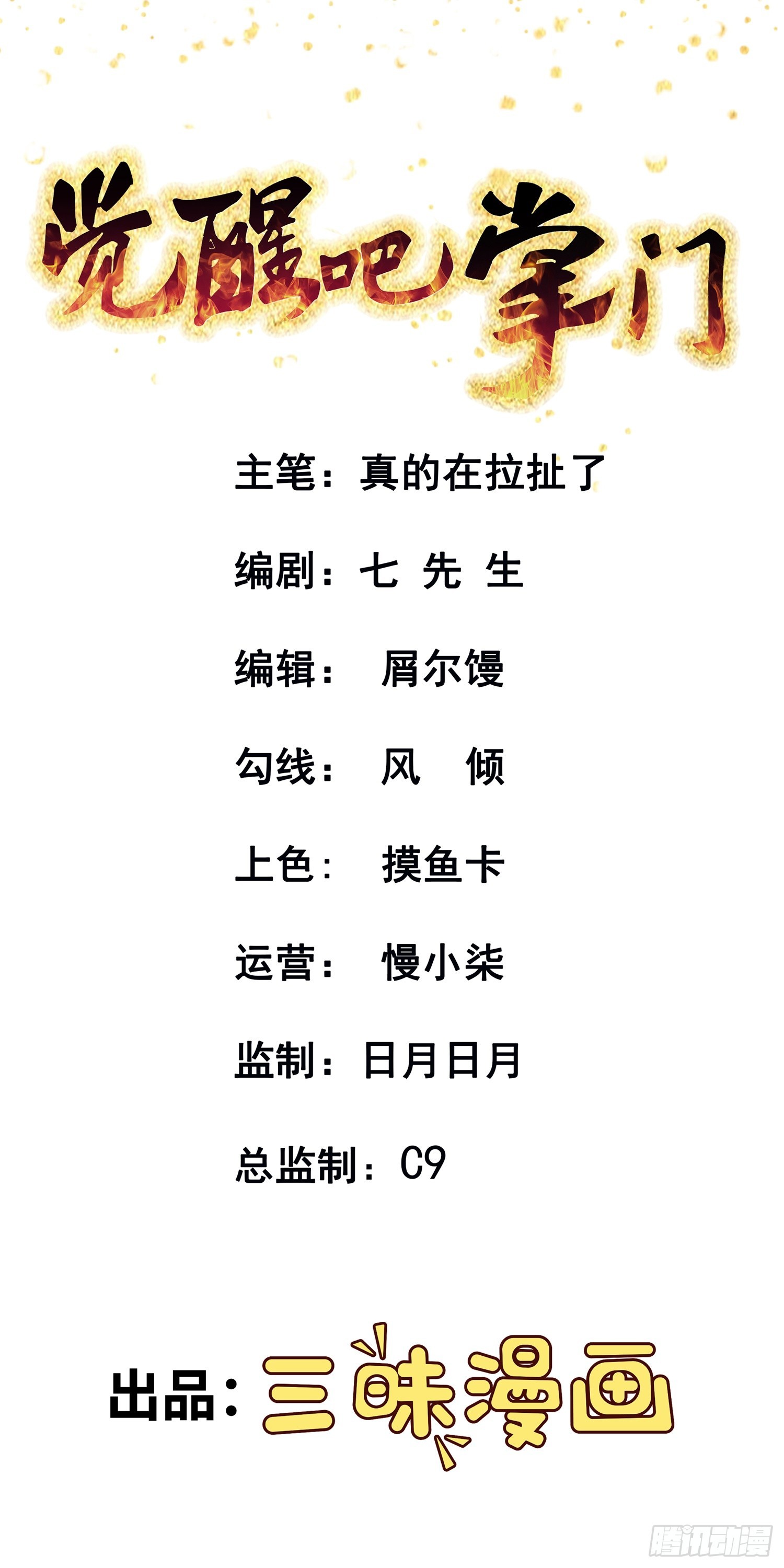 第62话 相见-第65话