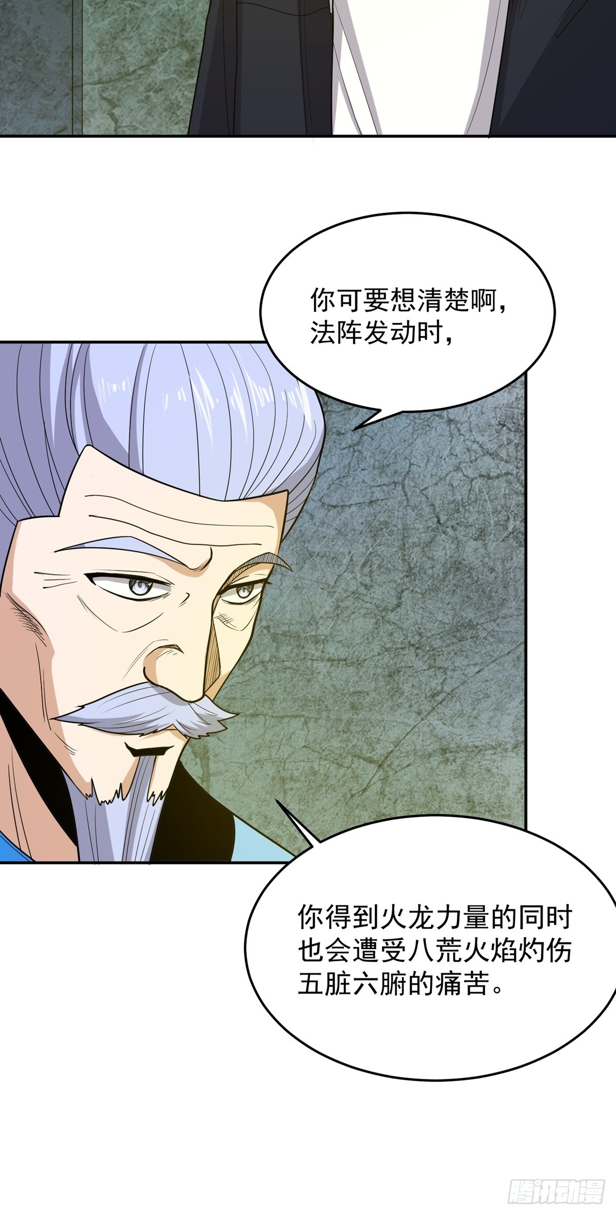 第62话 相见-第65话