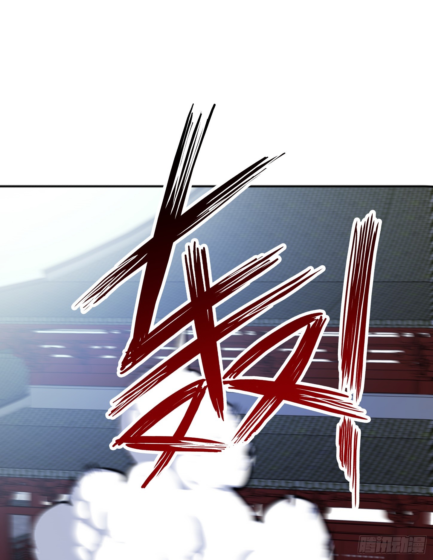 第64话 为道友报仇(1/2)-第67话