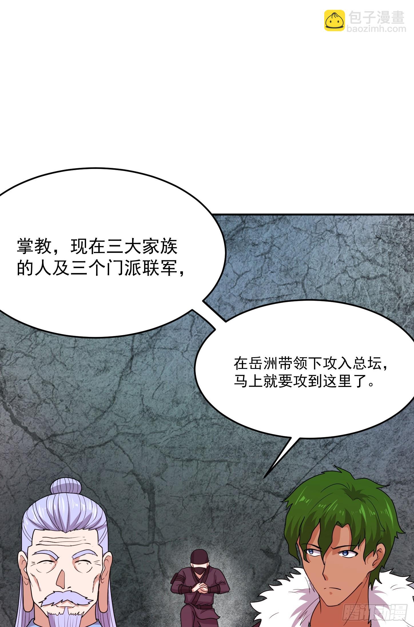 第64话 为道友报仇(1/2)-第67话