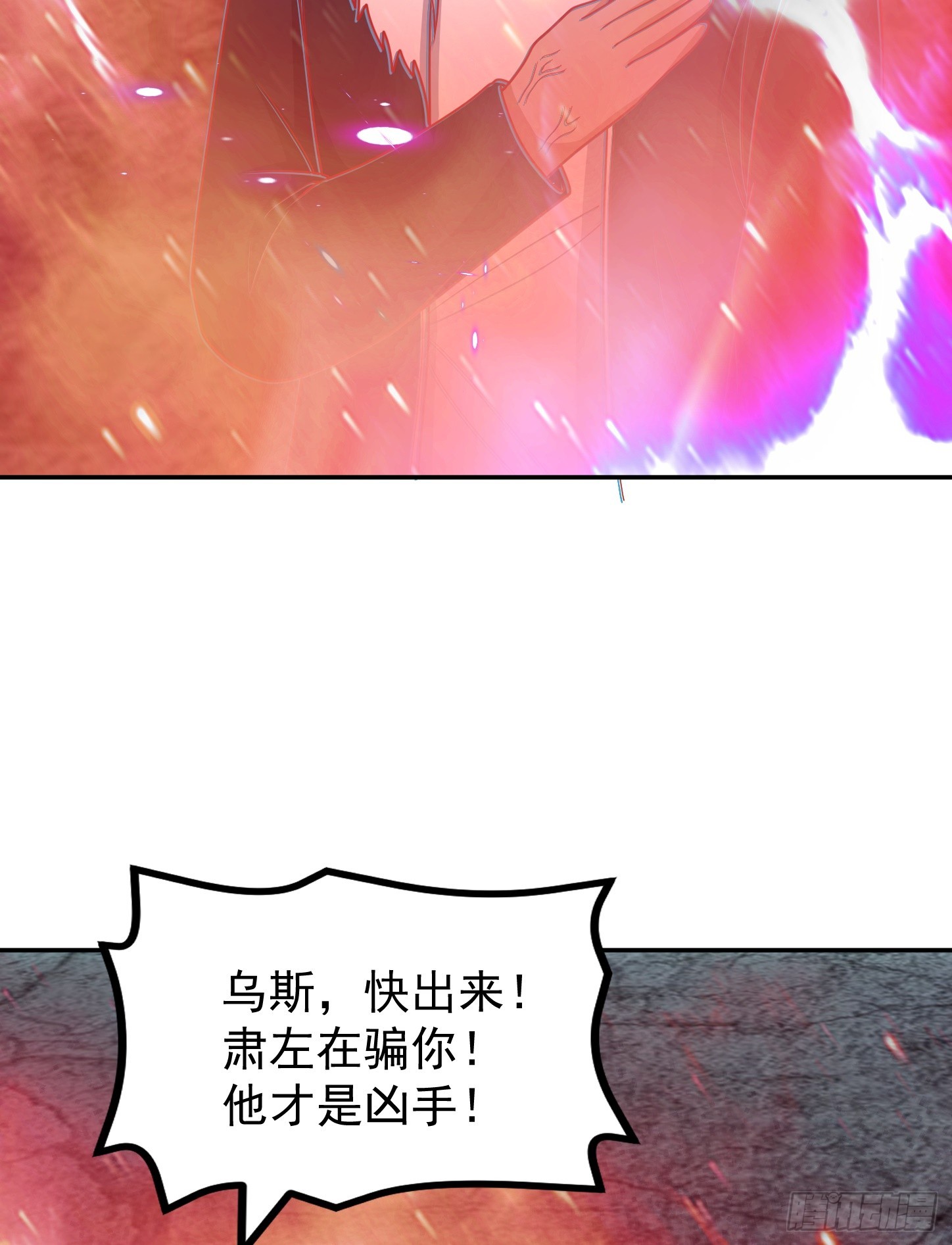 第64话 为道友报仇(1/2)-第67话