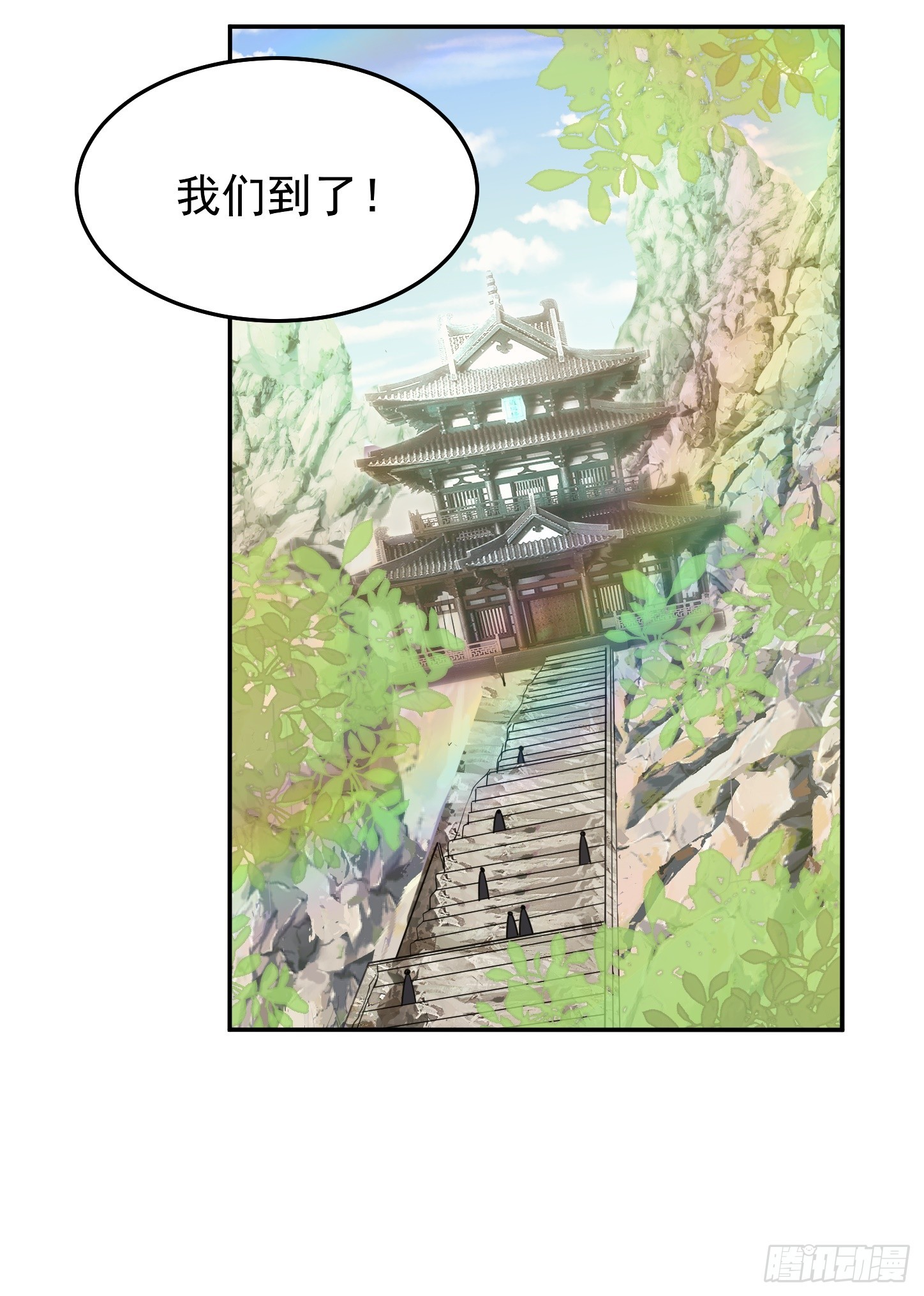 第64话 为道友报仇(1/2)-第67话