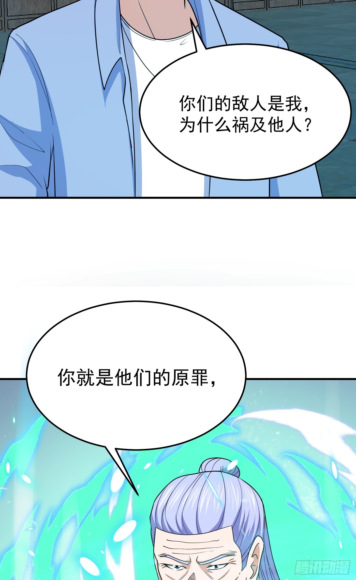 第66话 真身(1/2)-第69话