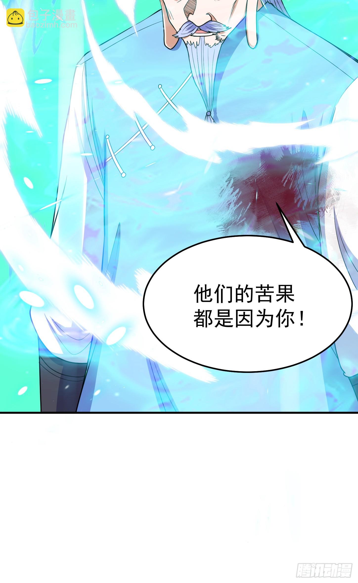 第66话 真身(1/2)-第69话