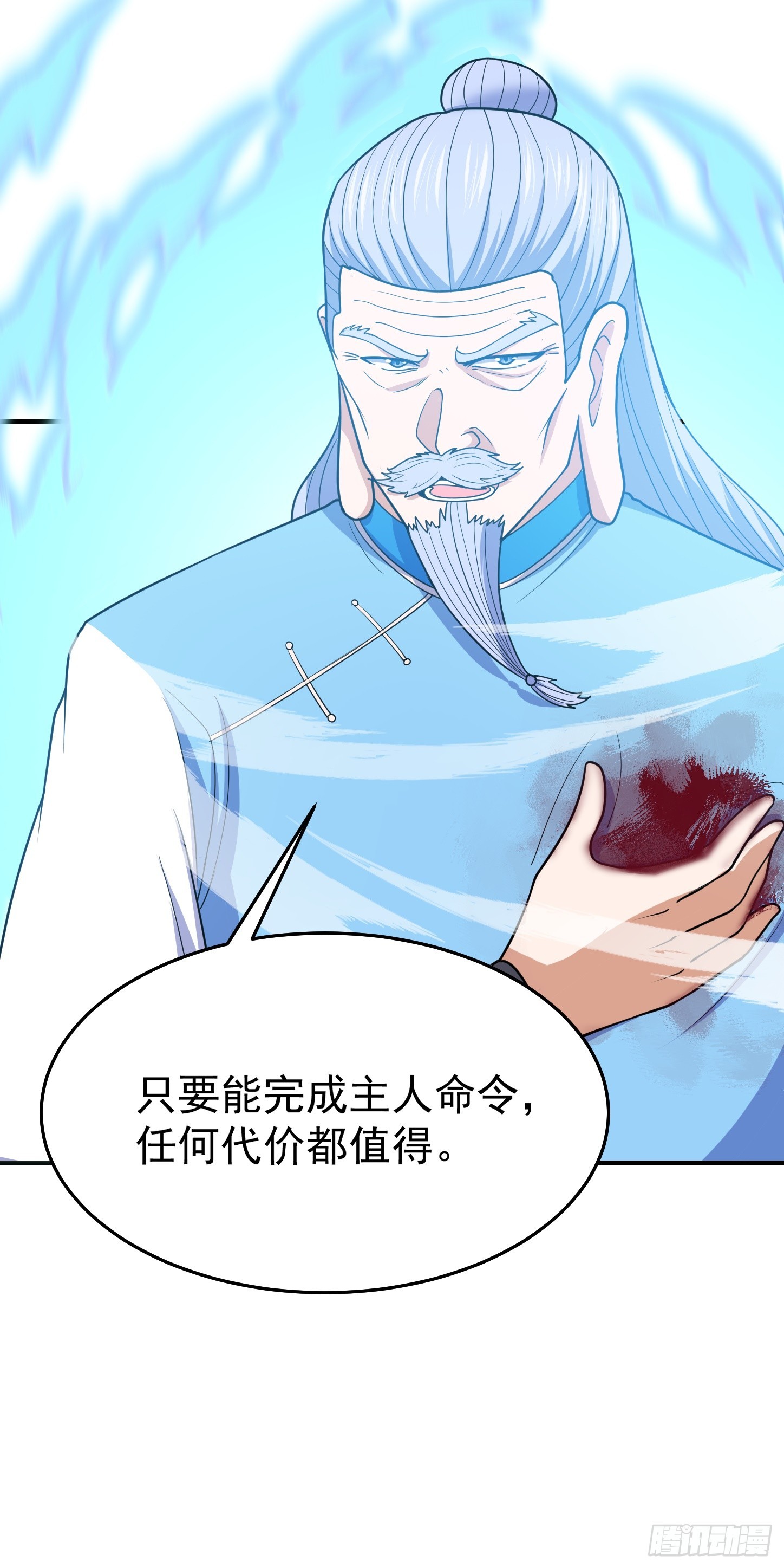 第66话 真身(1/2)-第69话