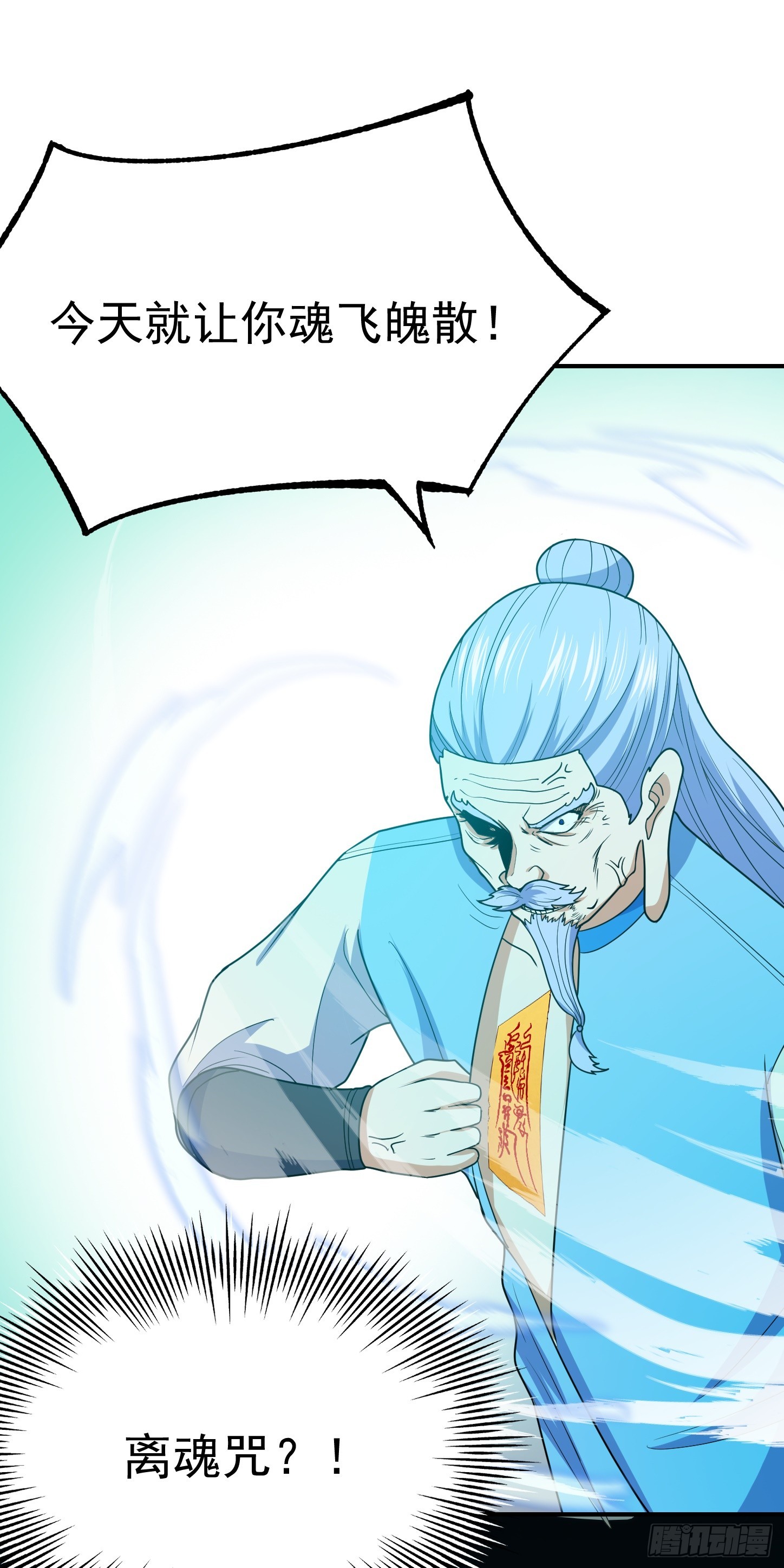 第66话 真身(1/2)-第69话