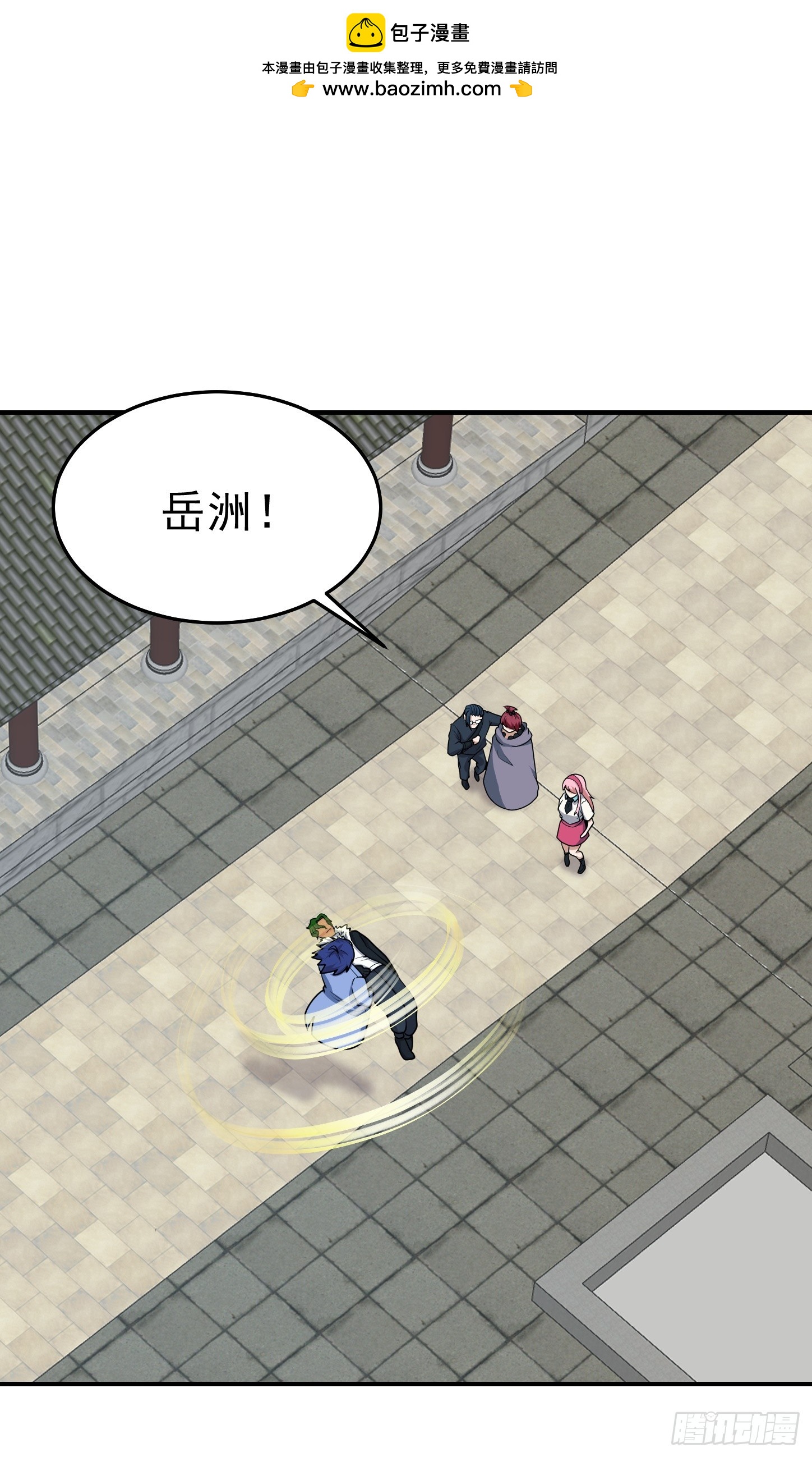 第66话 真身(1/2)-第69话