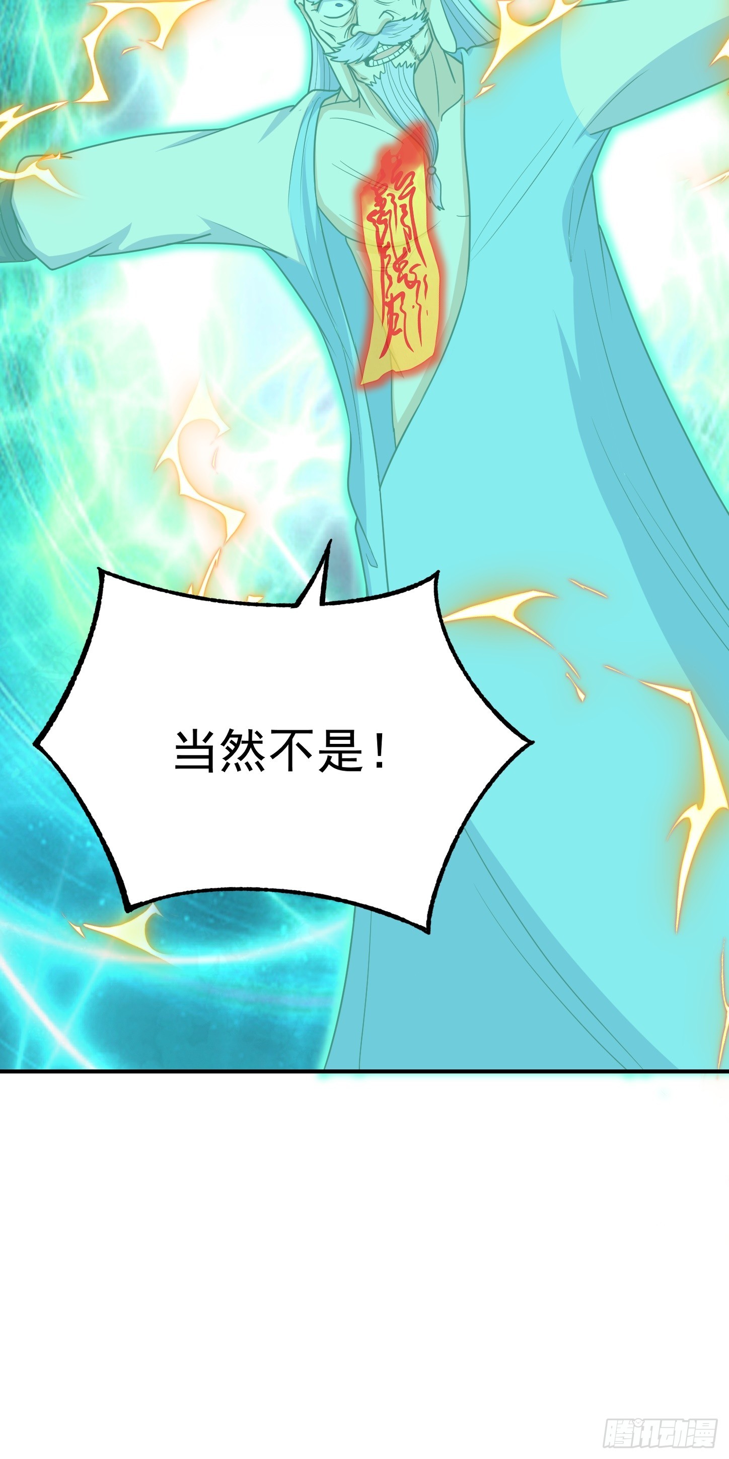 第66话 真身(1/2)-第69话