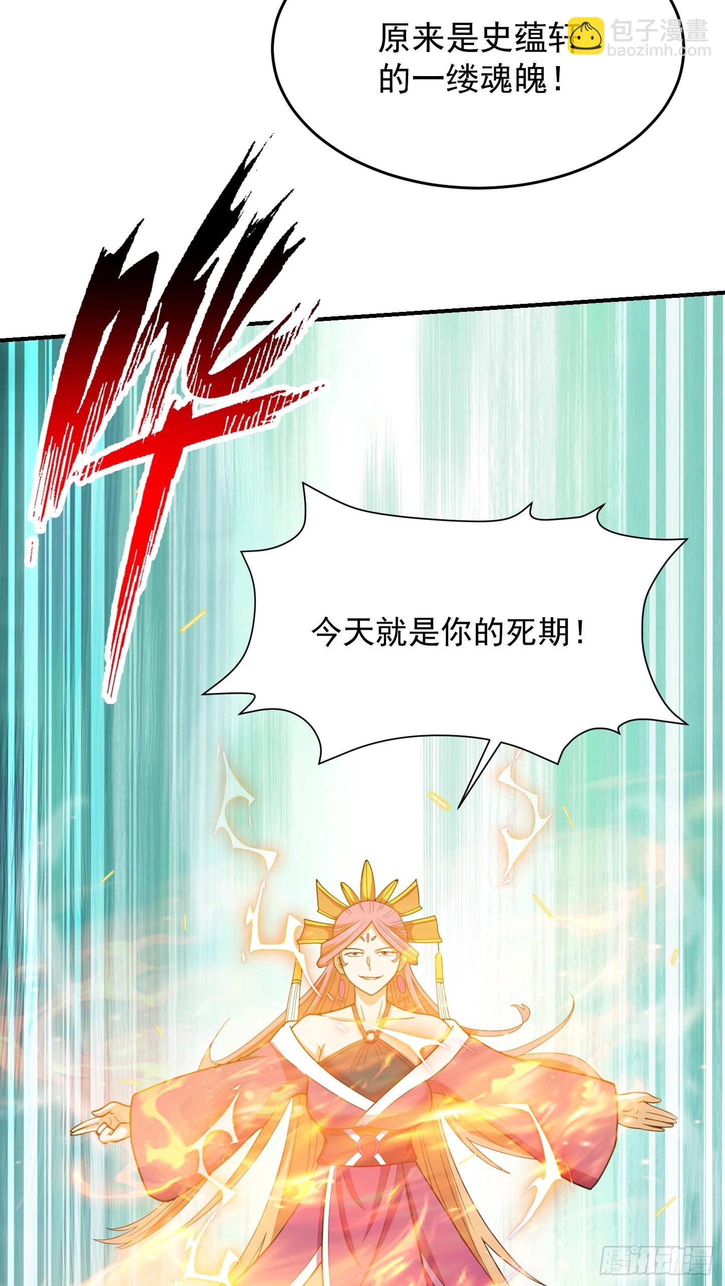 第66话 真身(1/2)-第69话