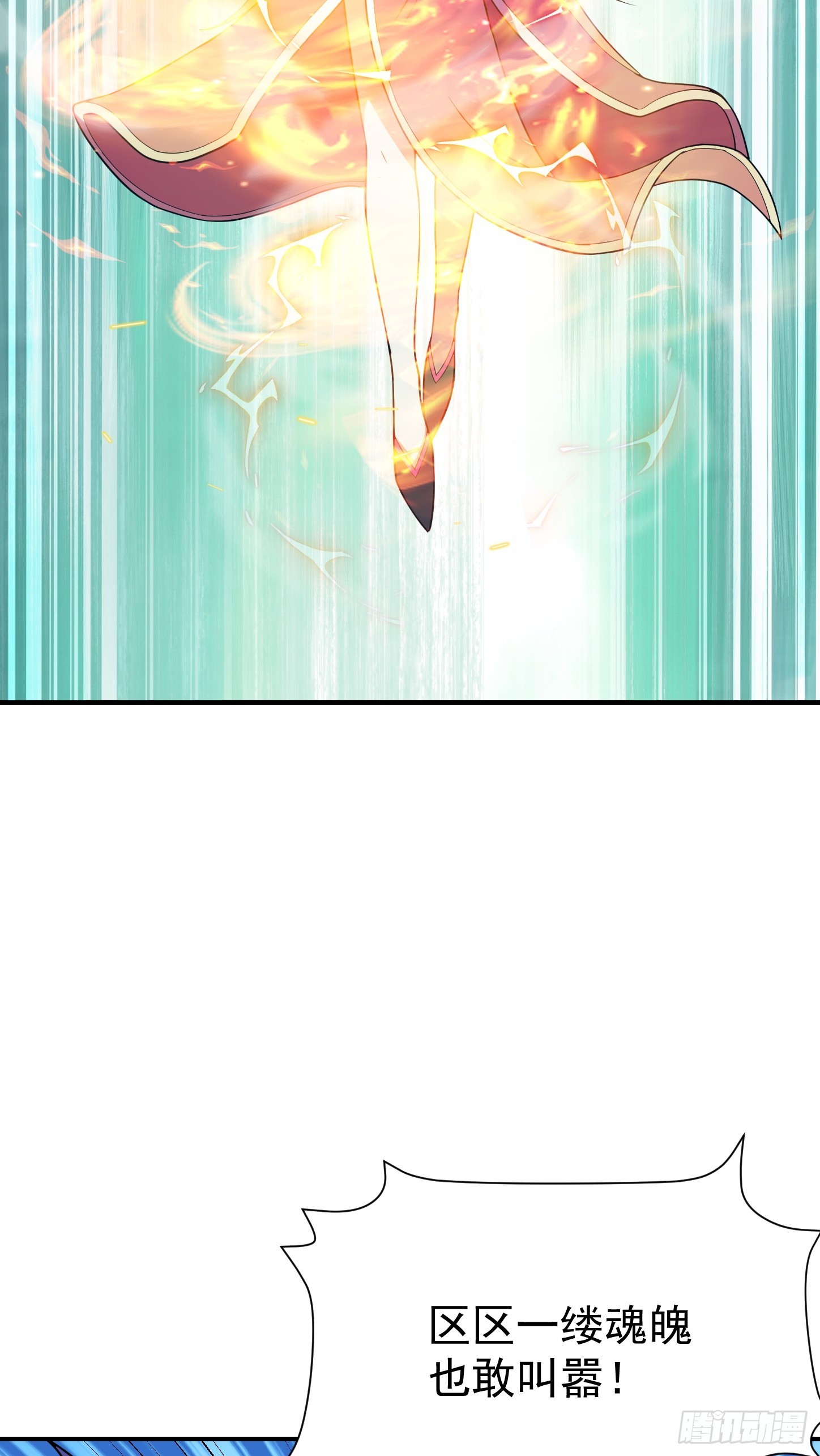 第66话 真身(1/2)-第69话