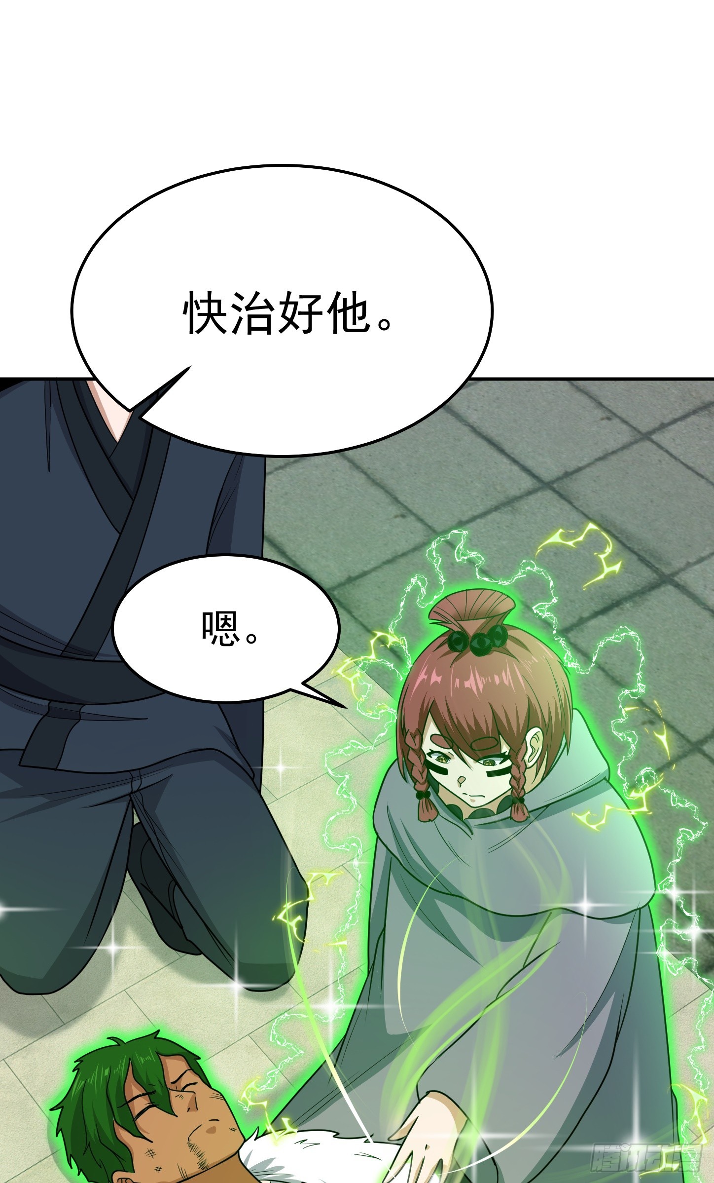 第66话 真身(1/2)-第69话