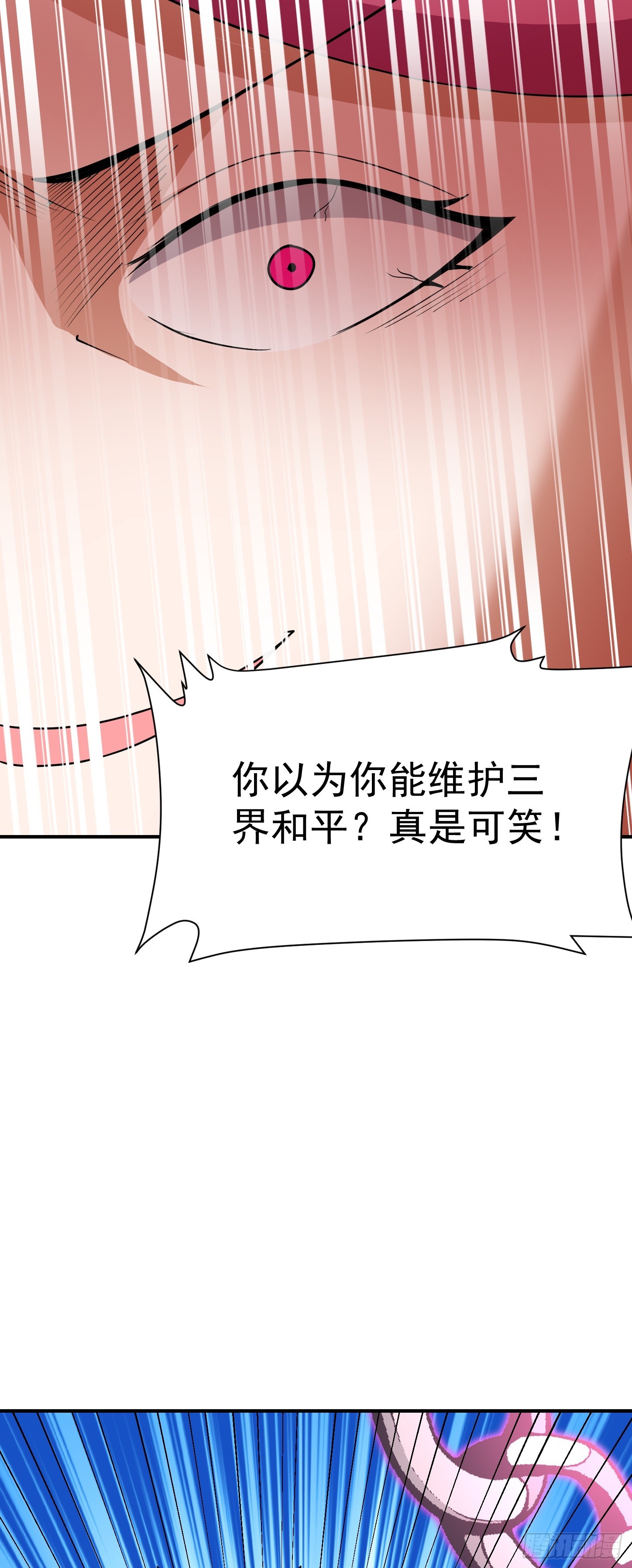 第66话 真身(1/2)-第69话