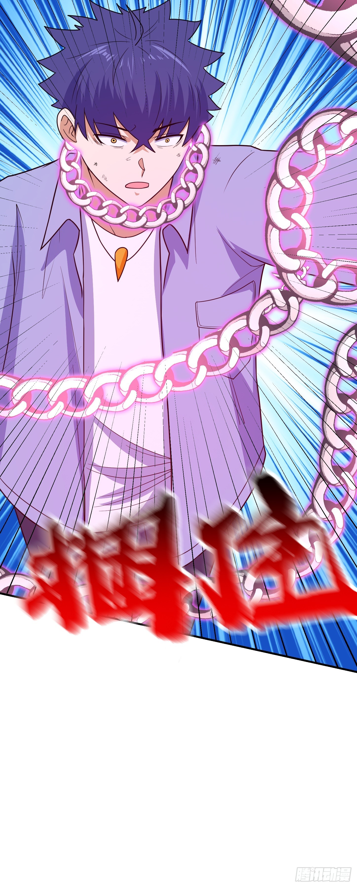 第66话 真身(1/2)-第69话