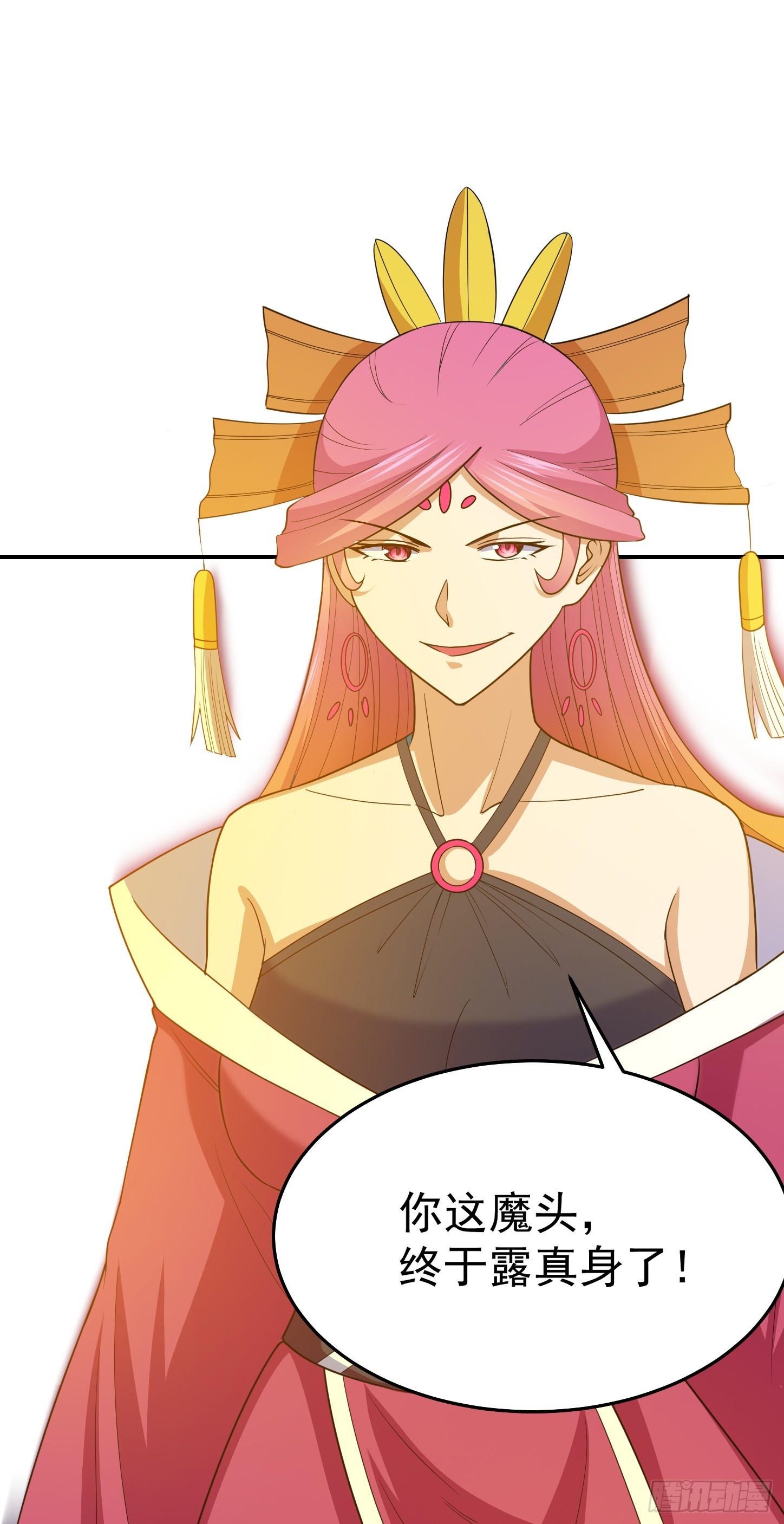 第66话 真身(1/2)-第69话