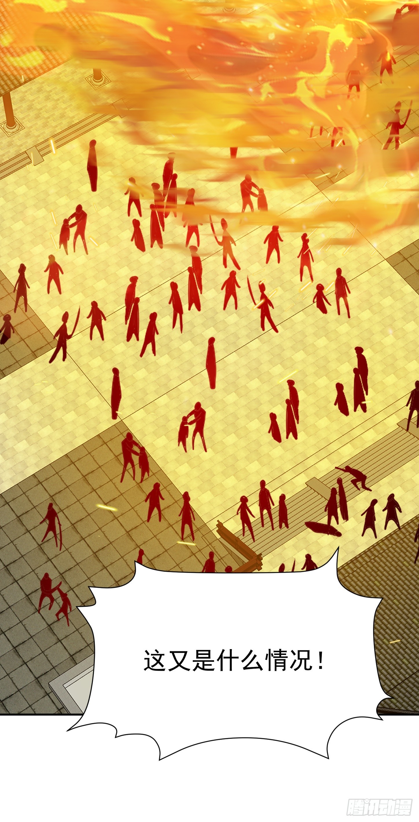 第66话 真身(1/2)-第69话