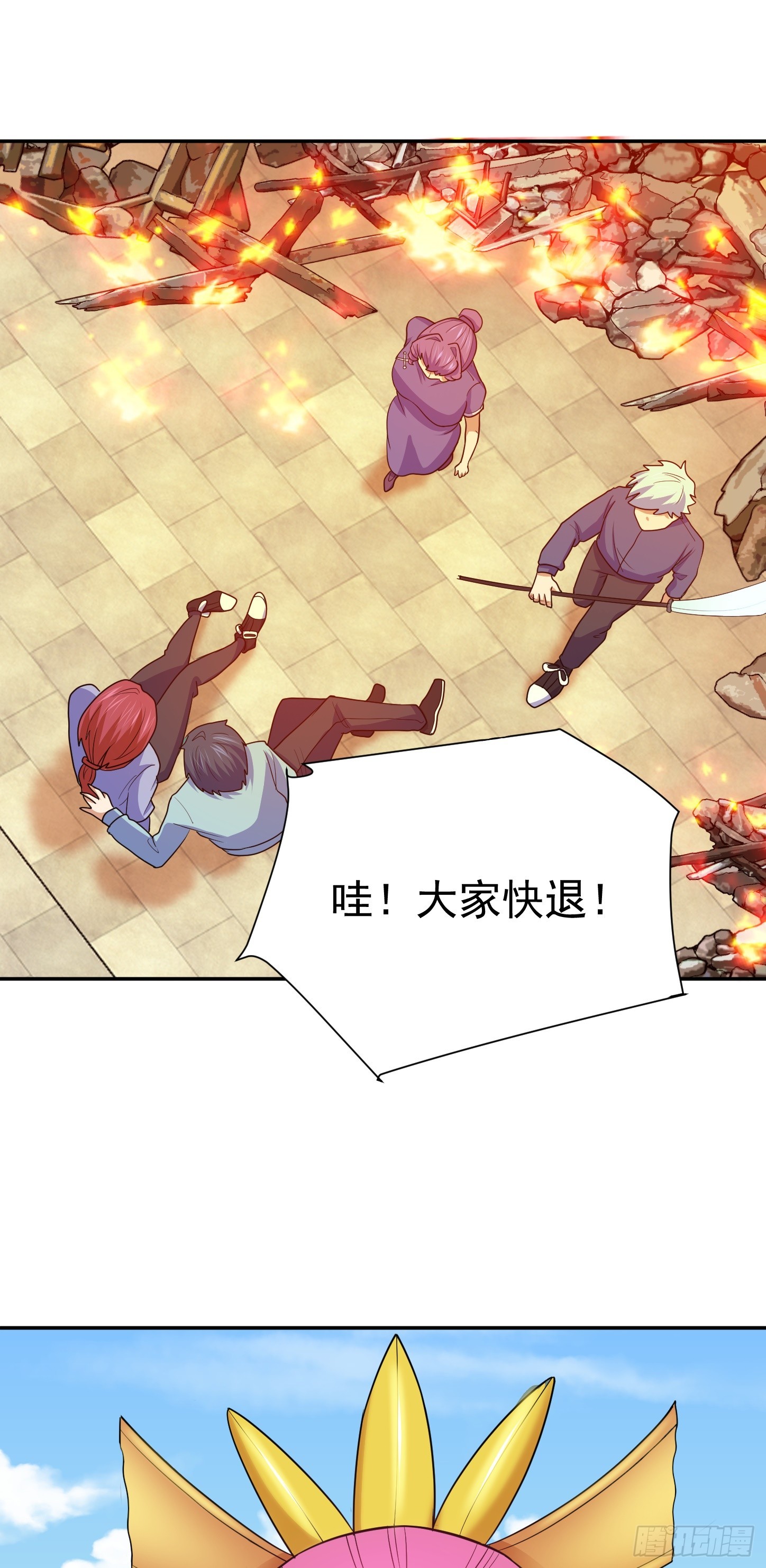 第66话 真身(1/2)-第69话