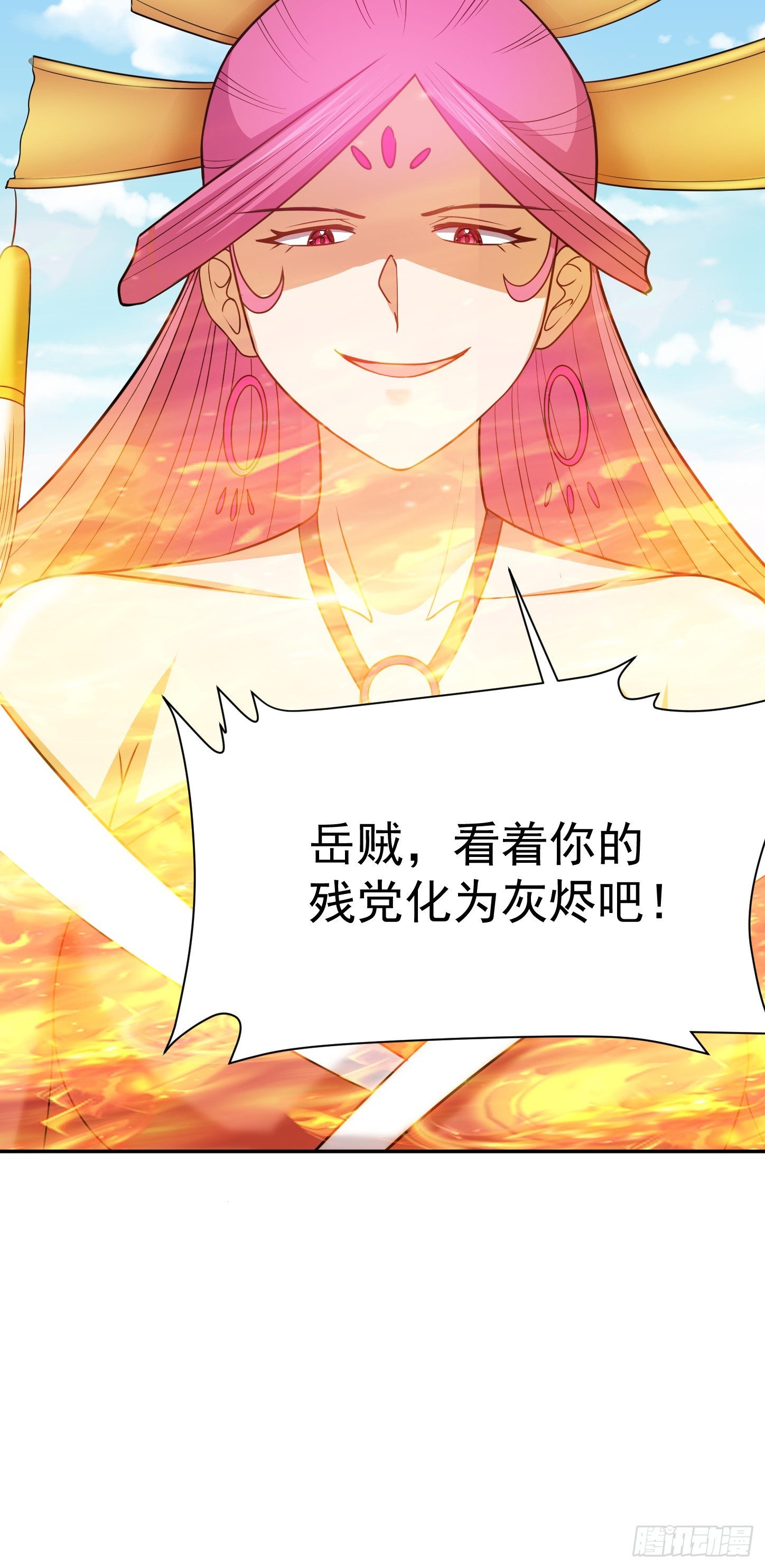 第66话 真身(1/2)-第69话