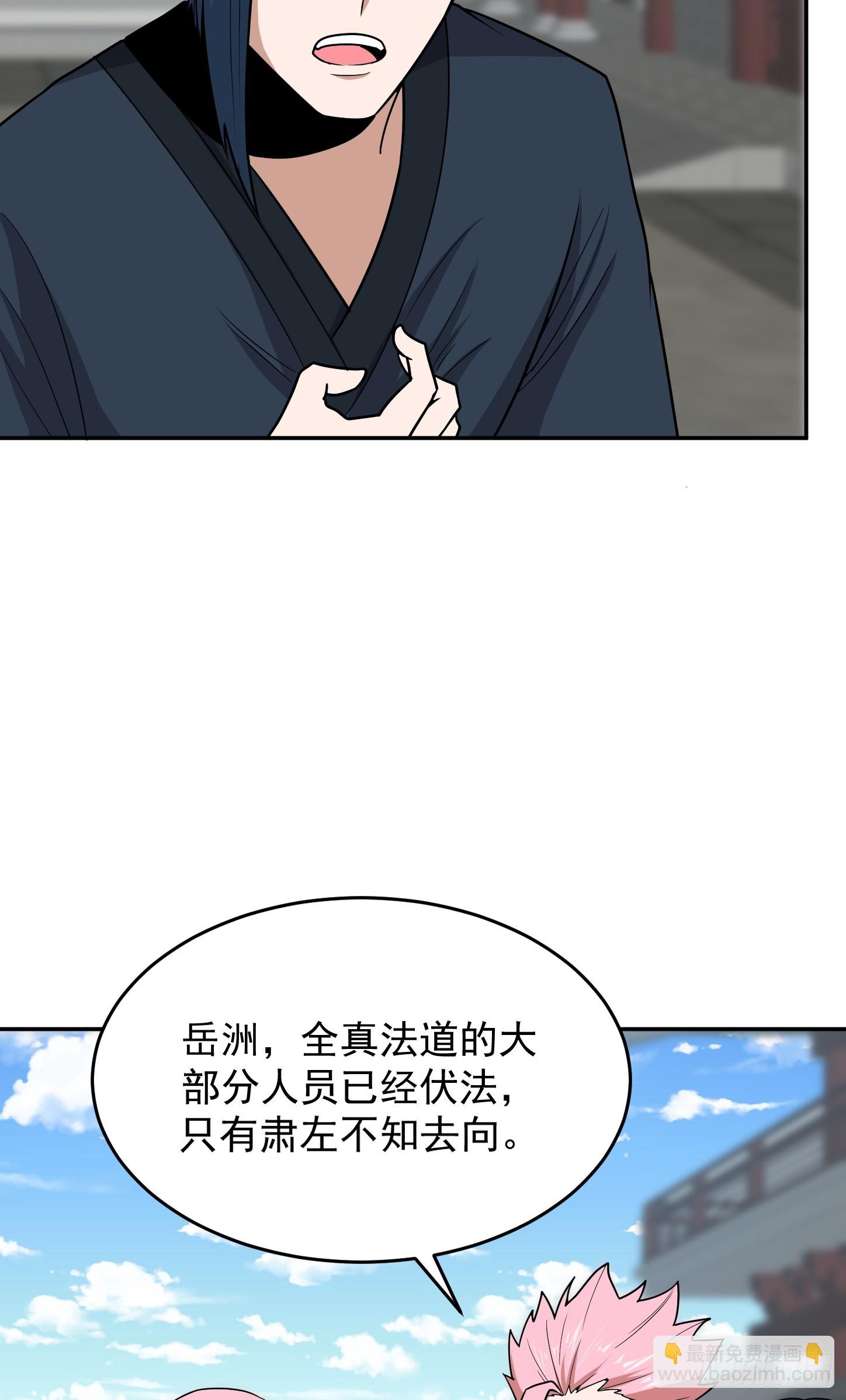 第66话 真身(1/2)-第69话