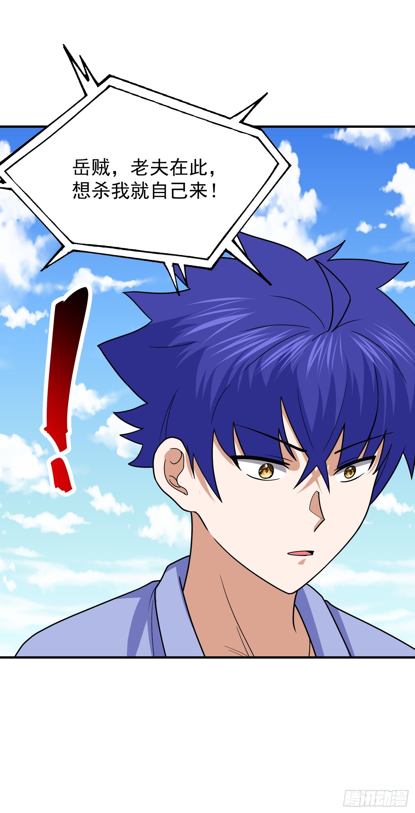 第66话 真身(1/2)-第69话