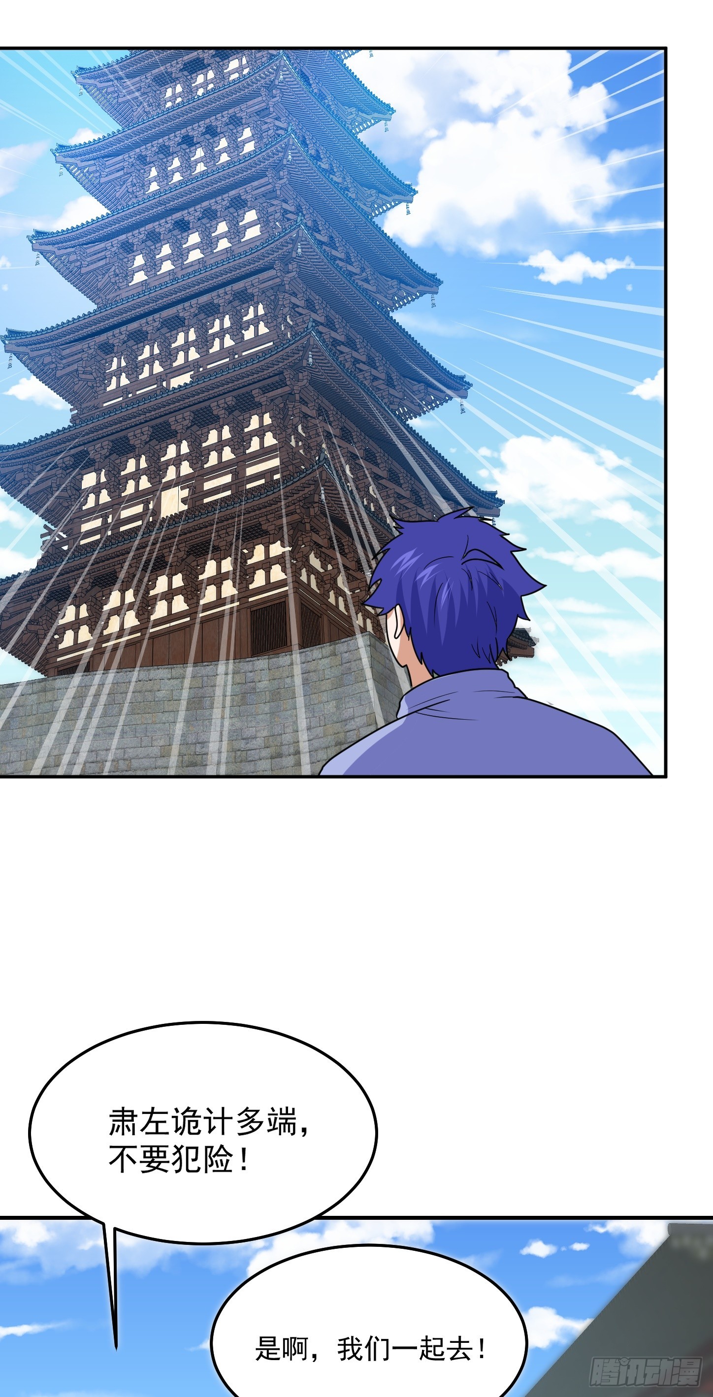 第66话 真身(1/2)-第69话