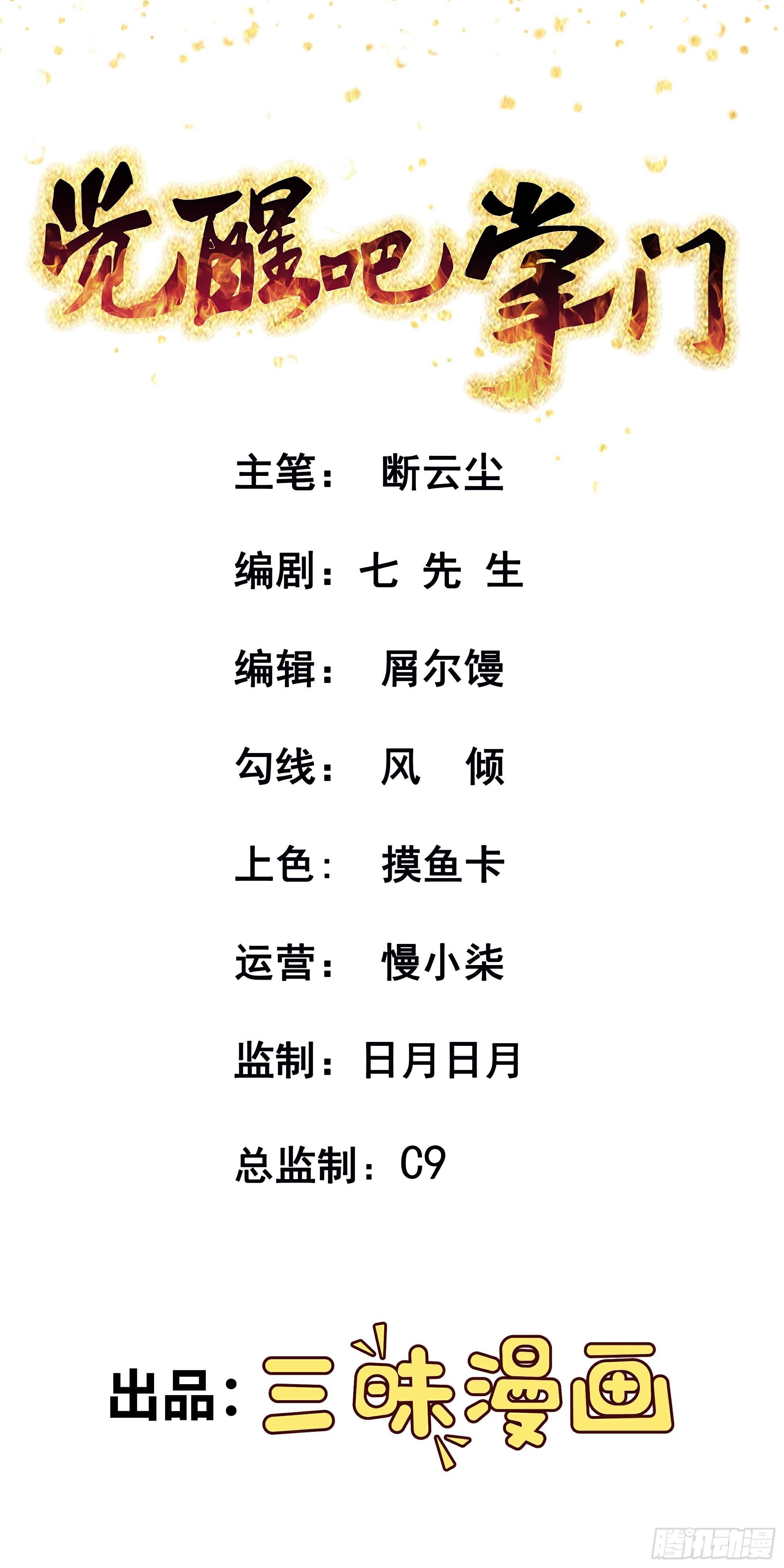 第68话 新计划-第71话