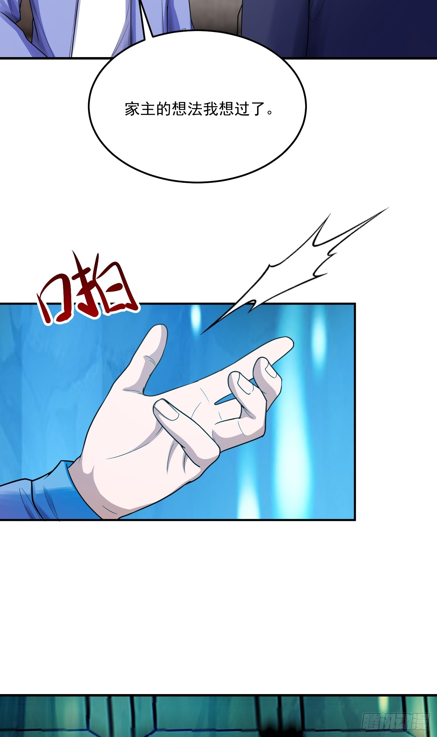 第68话 新计划-第71话