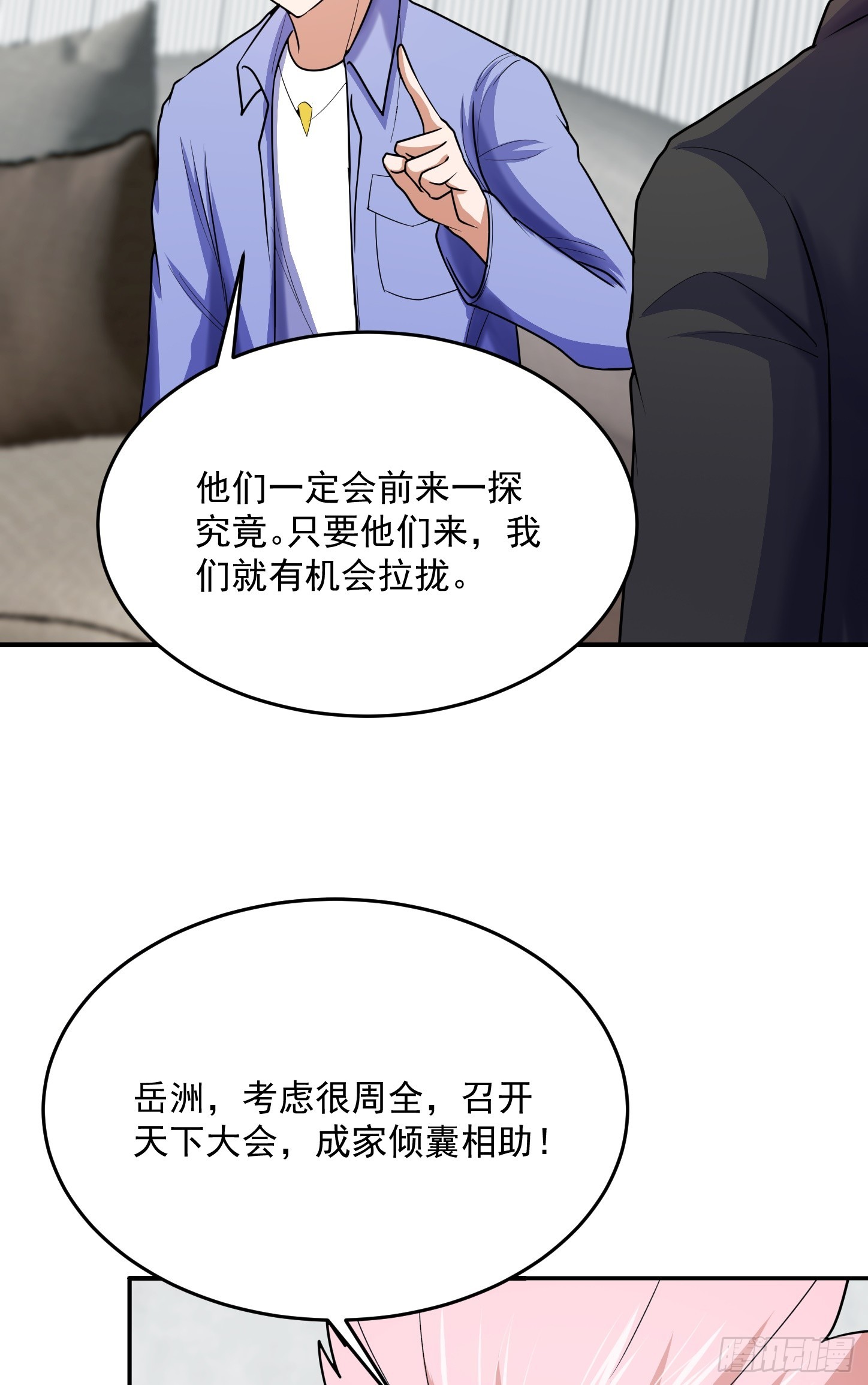 第68话 新计划-第71话