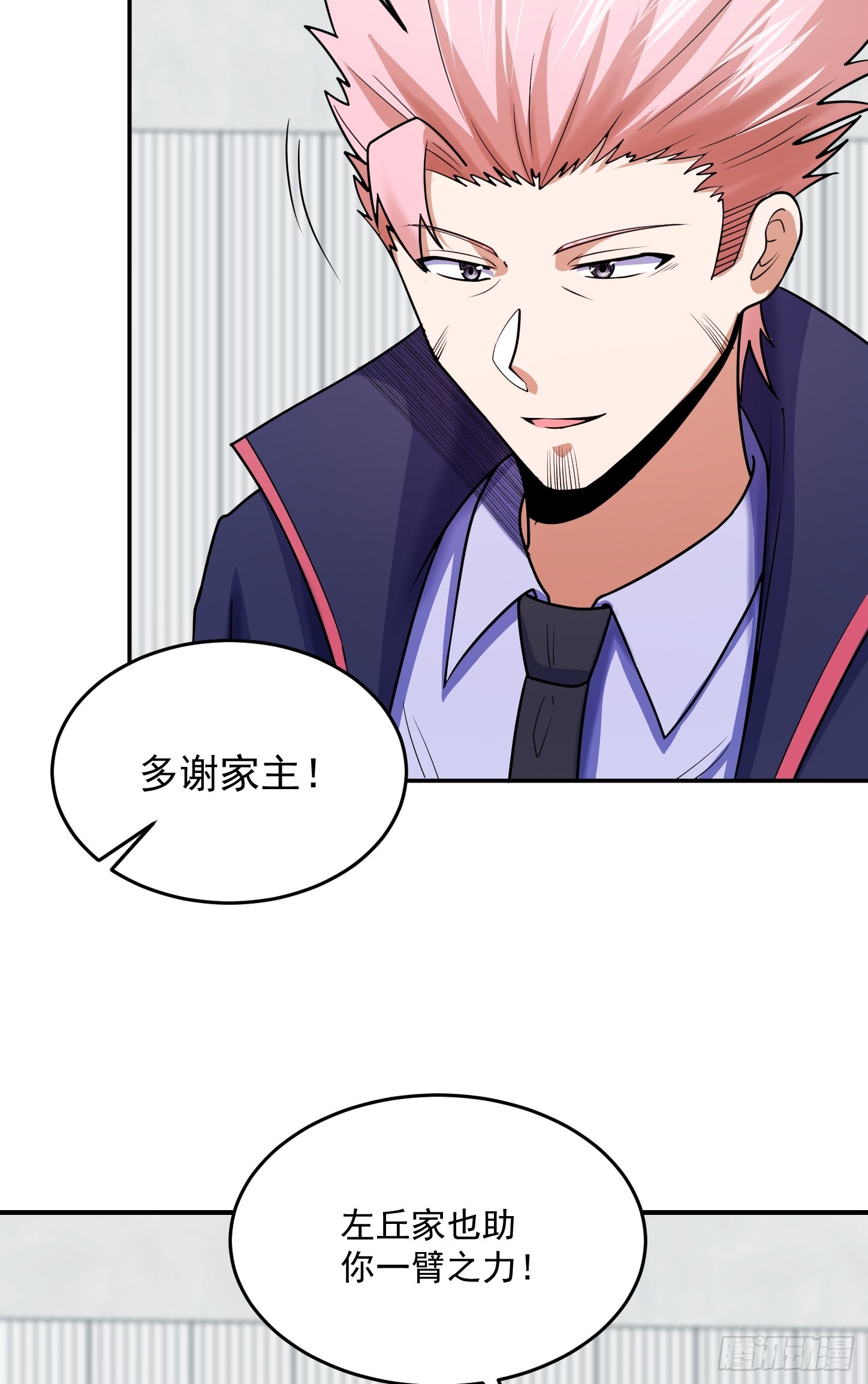 第68话 新计划-第71话