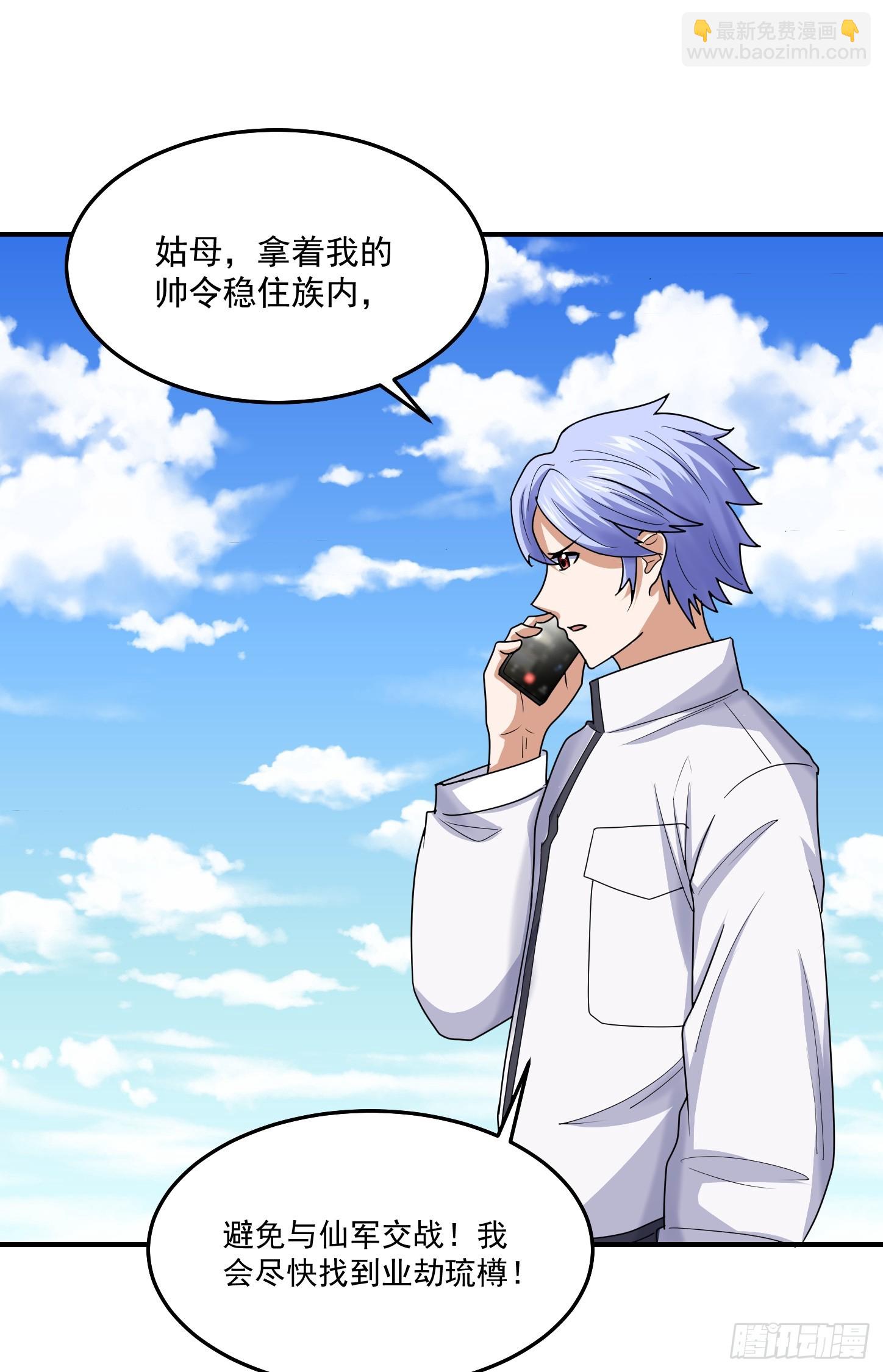 第68话 新计划-第71话