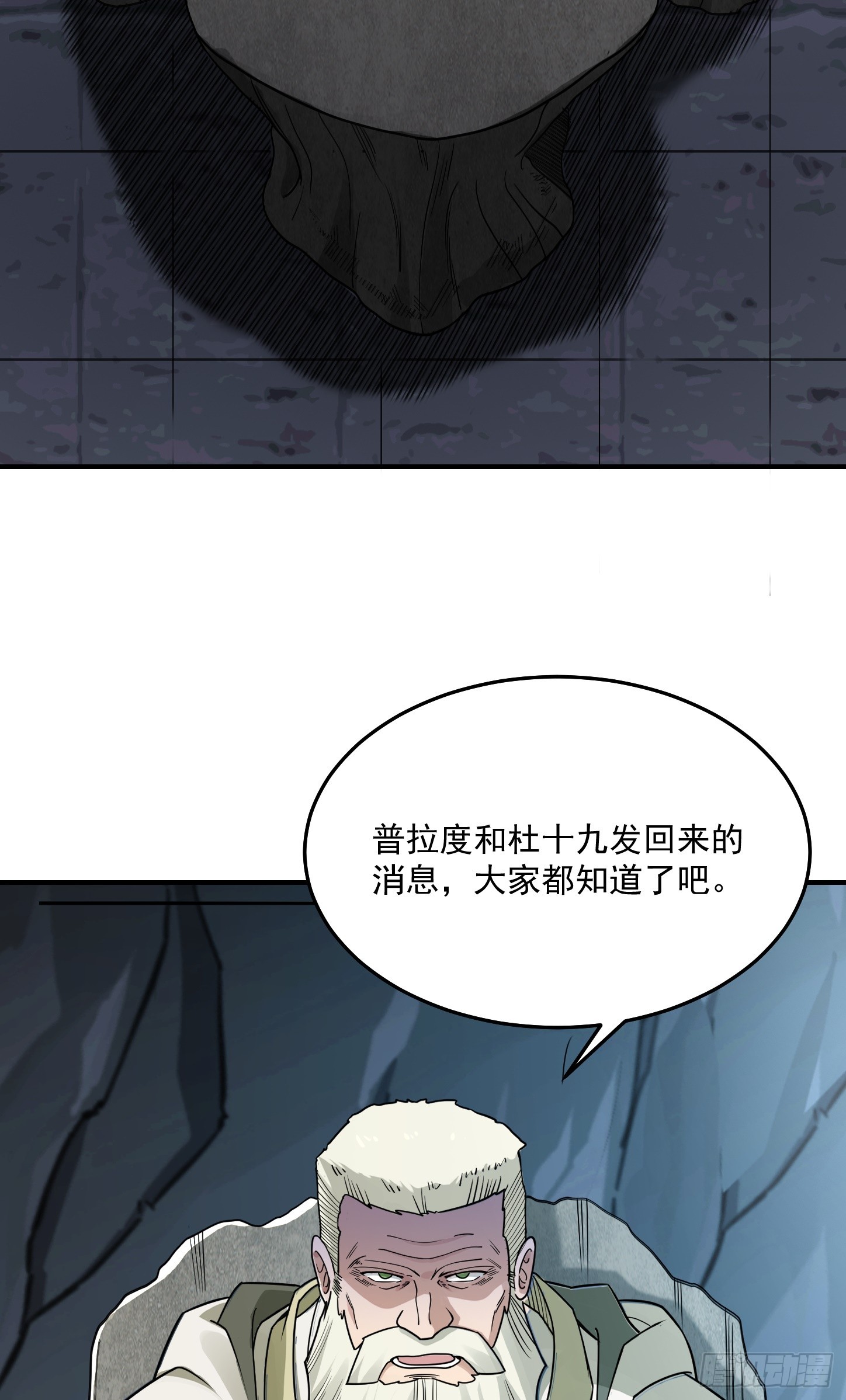 第68话 新计划-第71话