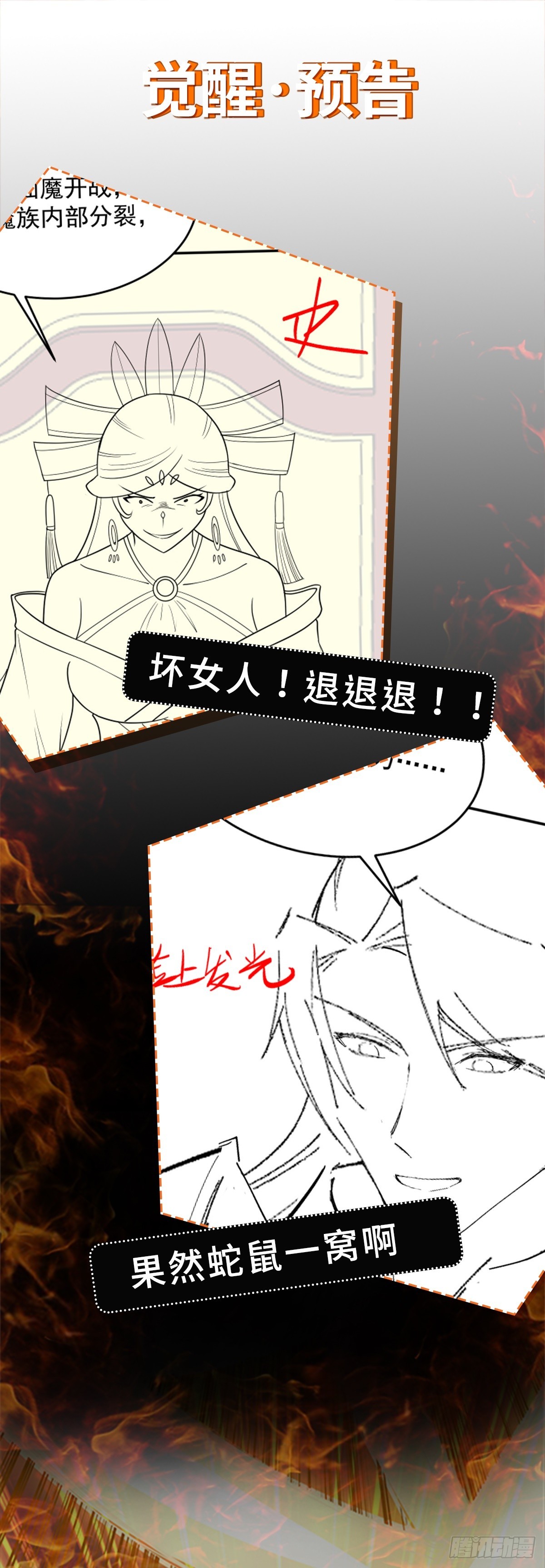 第68话 新计划-第71话