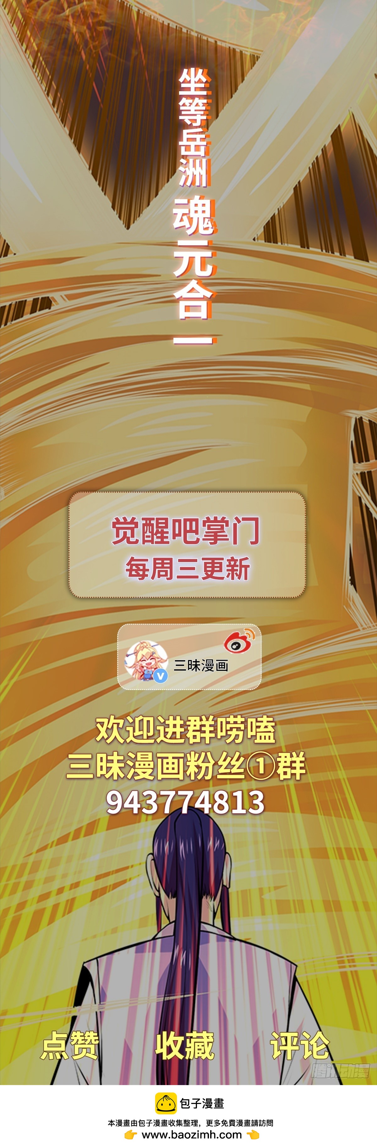 第68话 新计划-第71话