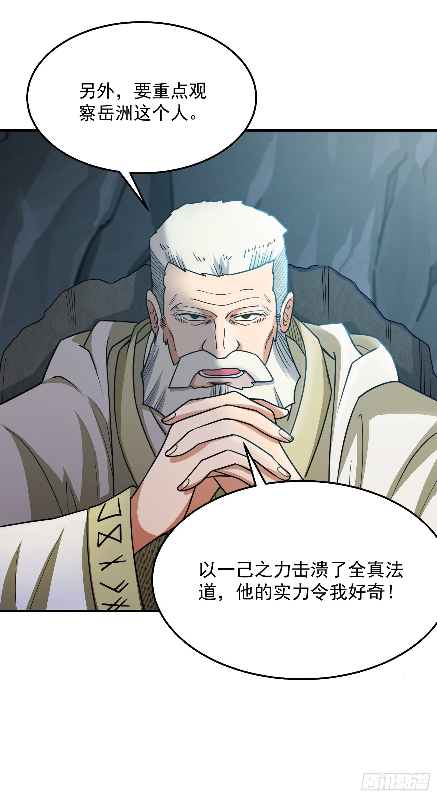 第68话 新计划-第71话