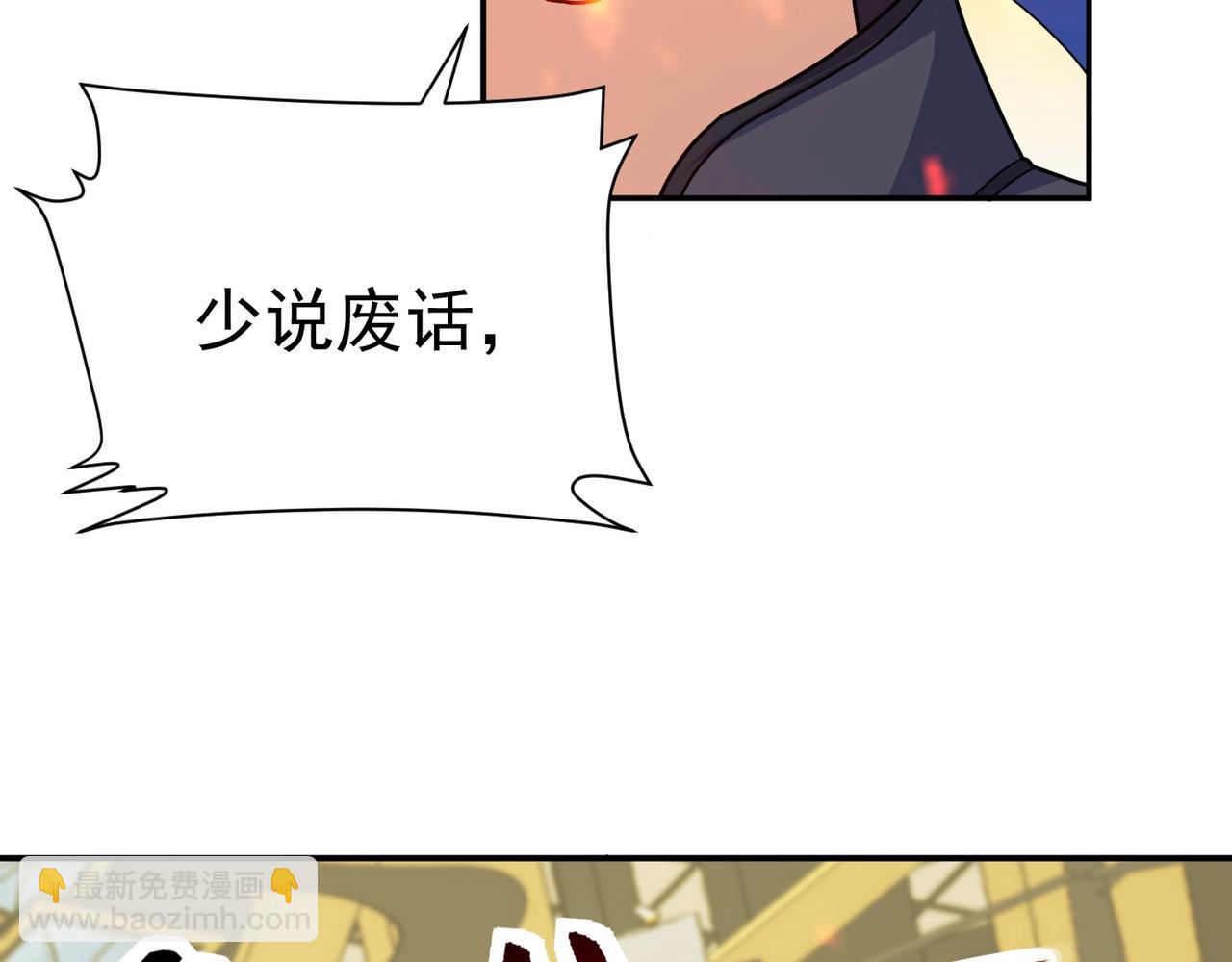 第70话 无法拒绝的条件(1/3)-第73话