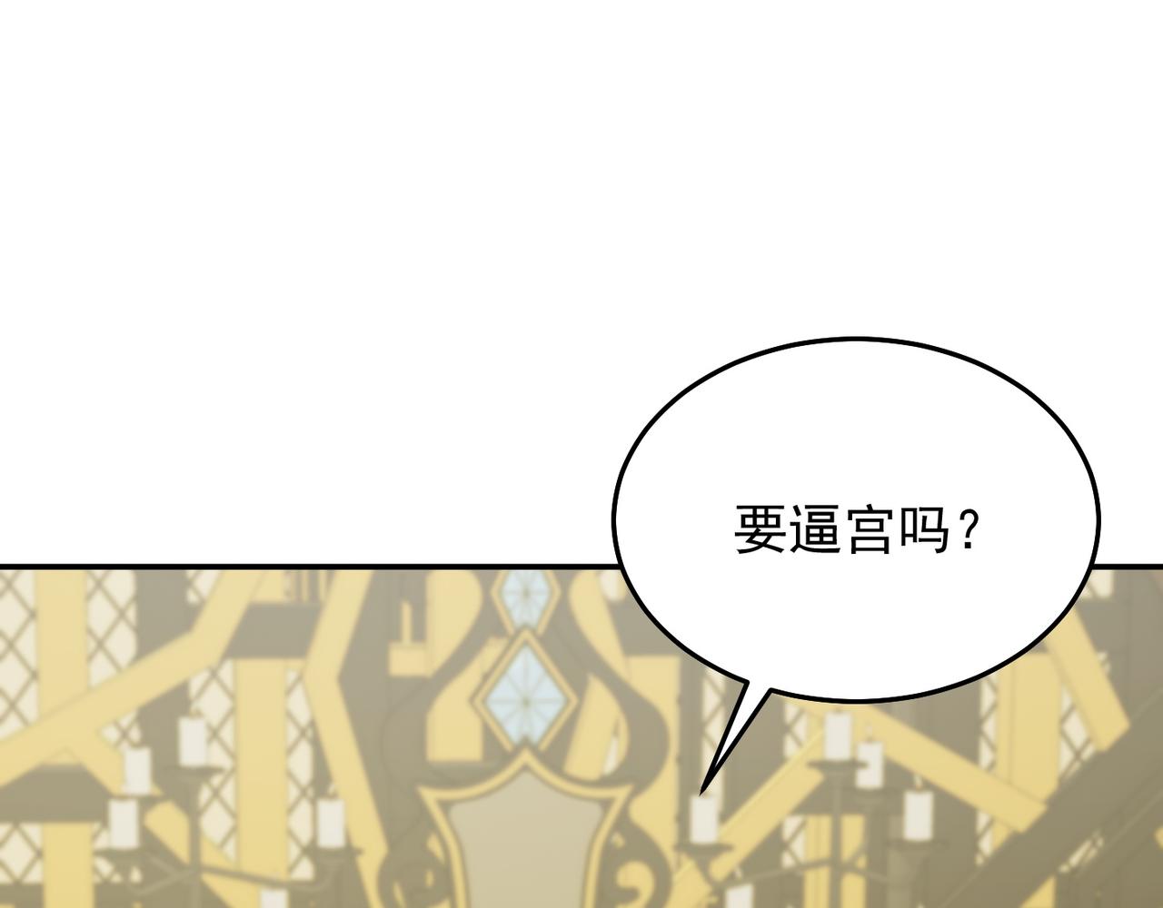 第70话 无法拒绝的条件(1/3)-第73话