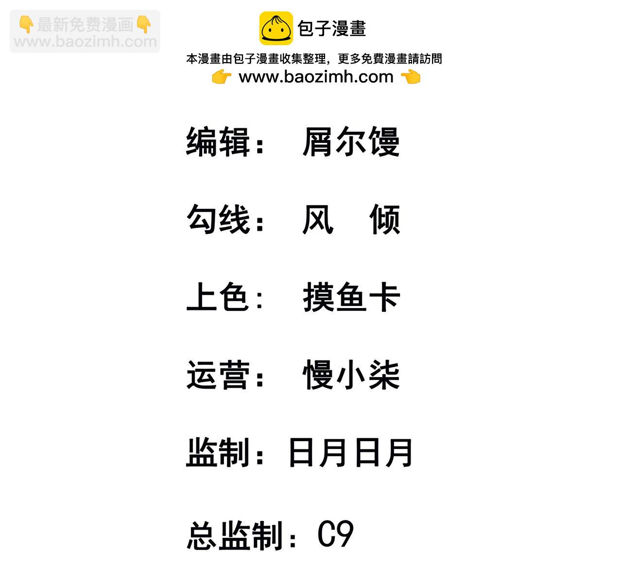 第70话 无法拒绝的条件(1/3)-第73话