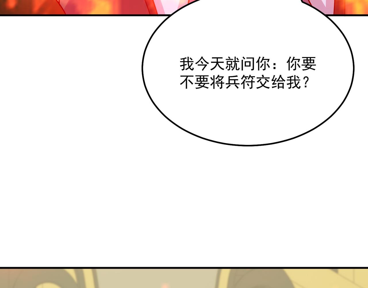 第70话 无法拒绝的条件(1/3)-第73话