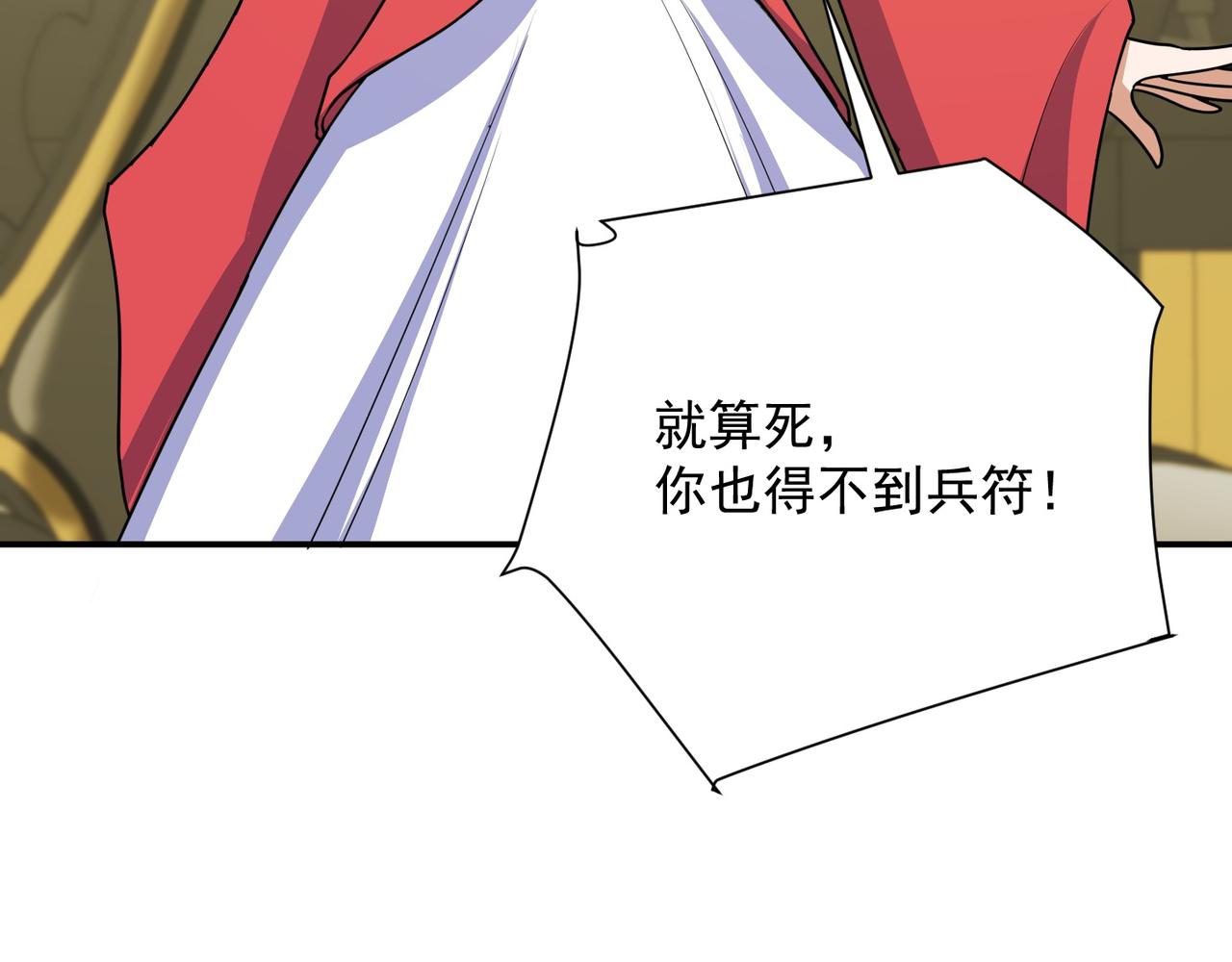 第70话 无法拒绝的条件(1/3)-第73话