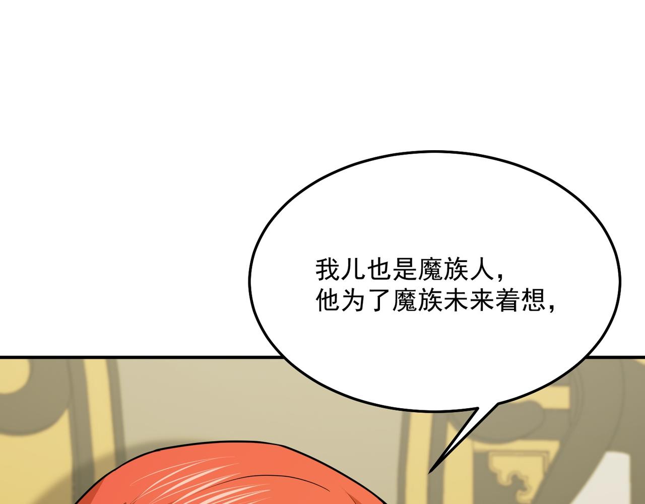 第70话 无法拒绝的条件(1/3)-第73话