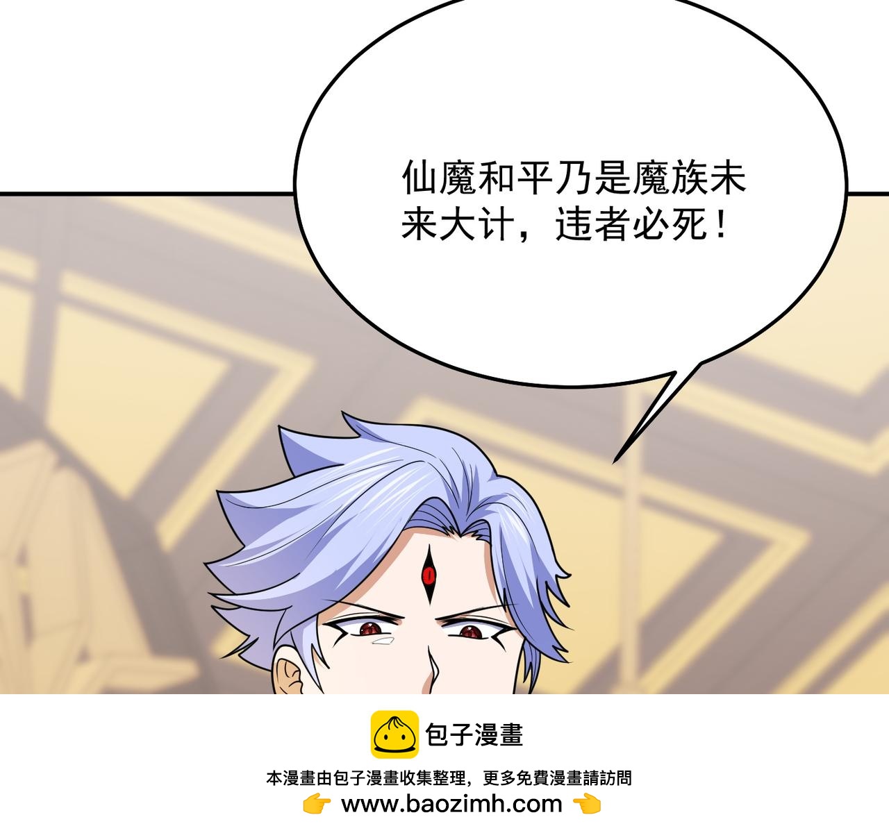 第70话 无法拒绝的条件(1/3)-第73话