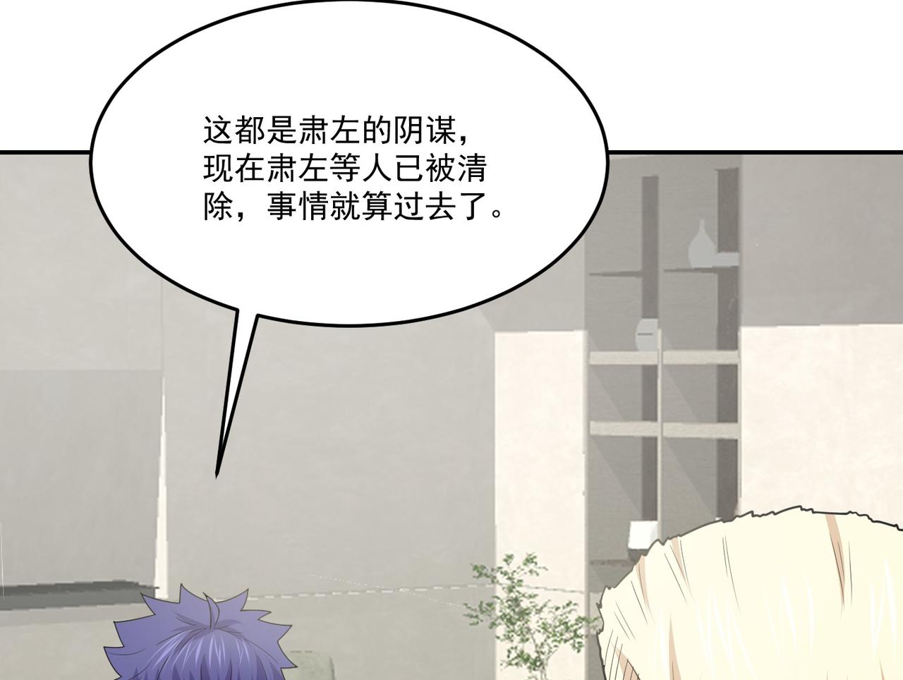 第72话 能奈我何！(1/4)-第75话