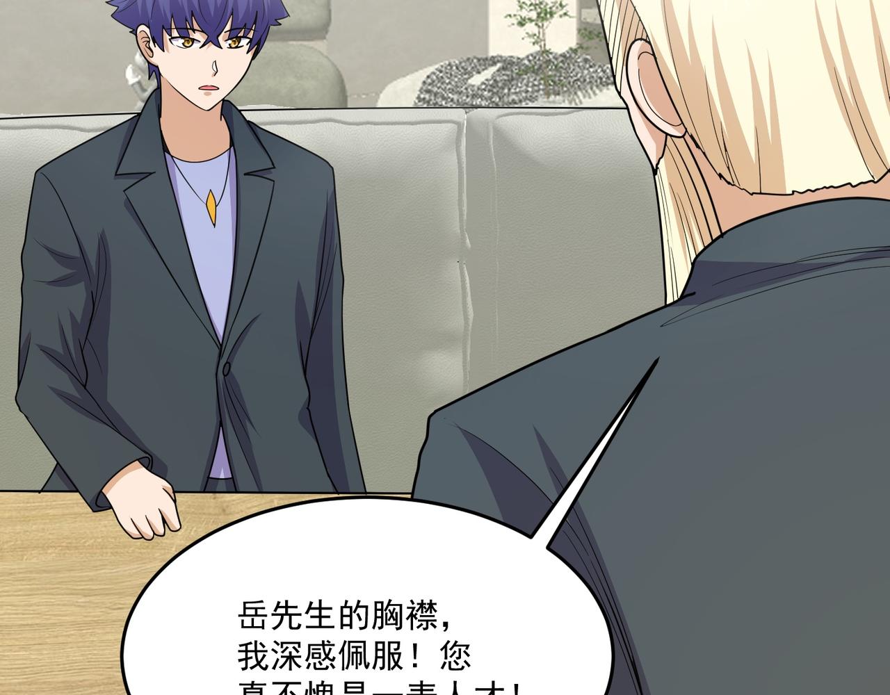 第72话 能奈我何！(1/4)-第75话