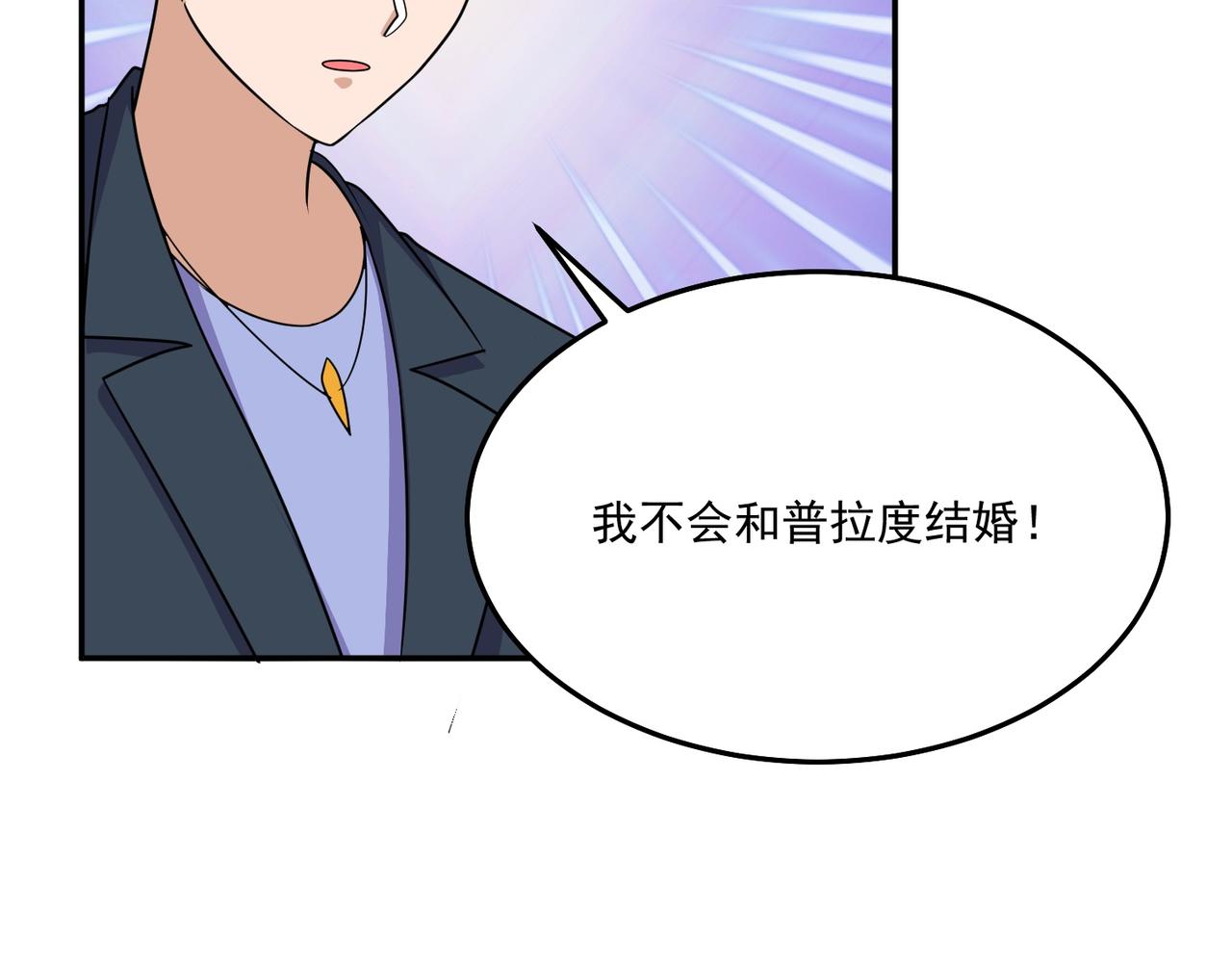 第72话 能奈我何！(1/4)-第75话