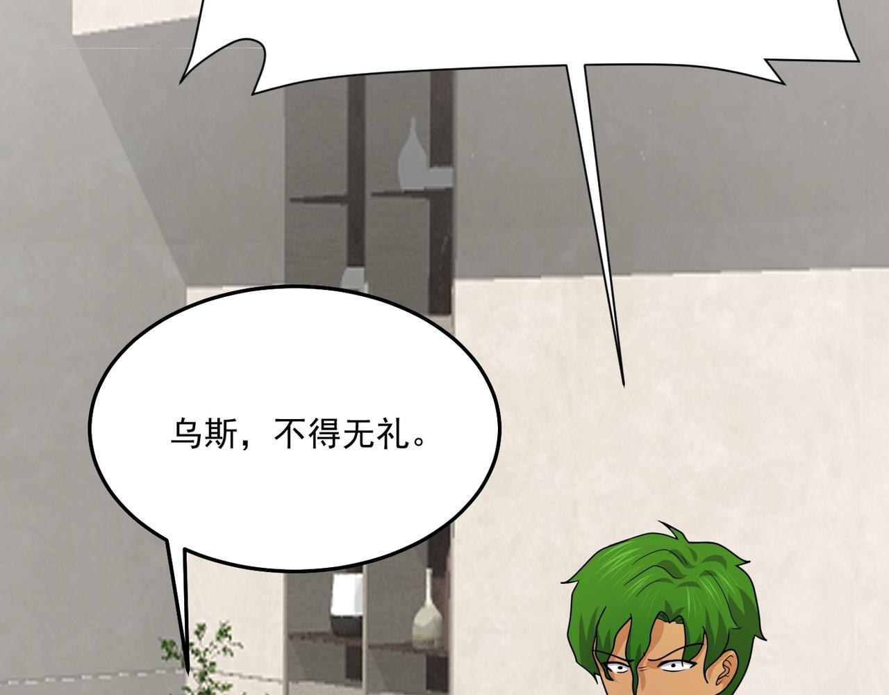 第72话 能奈我何！(1/4)-第75话