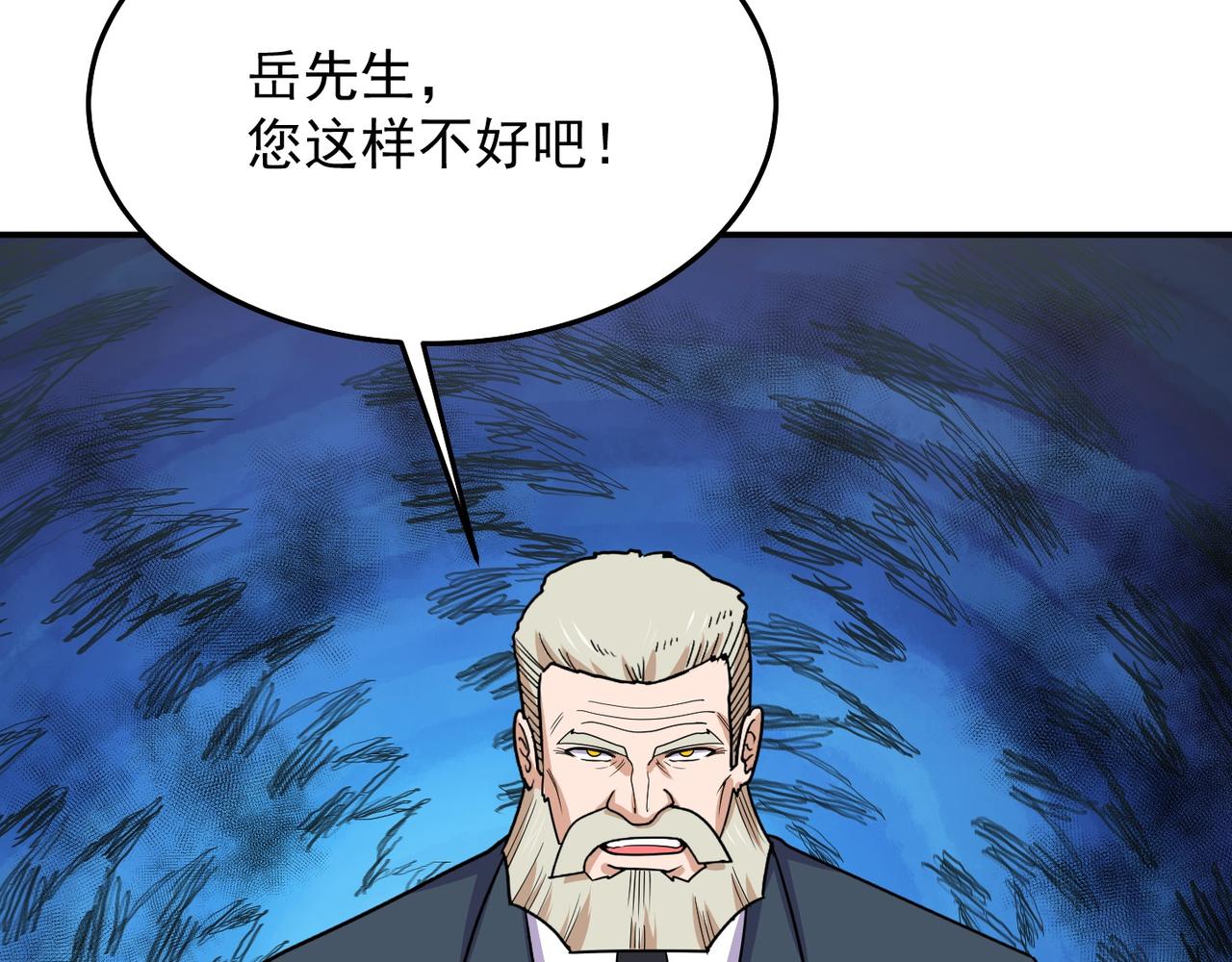 第72话 能奈我何！(1/4)-第75话