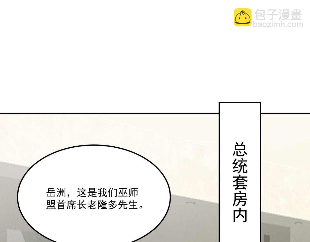 第72话 能奈我何！(1/4)-第75话