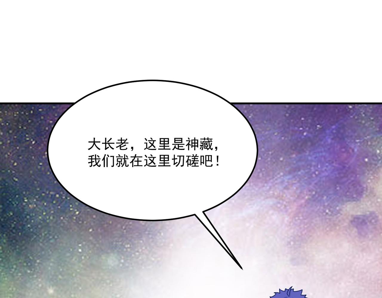 第72话 能奈我何！(1/4)-第75话